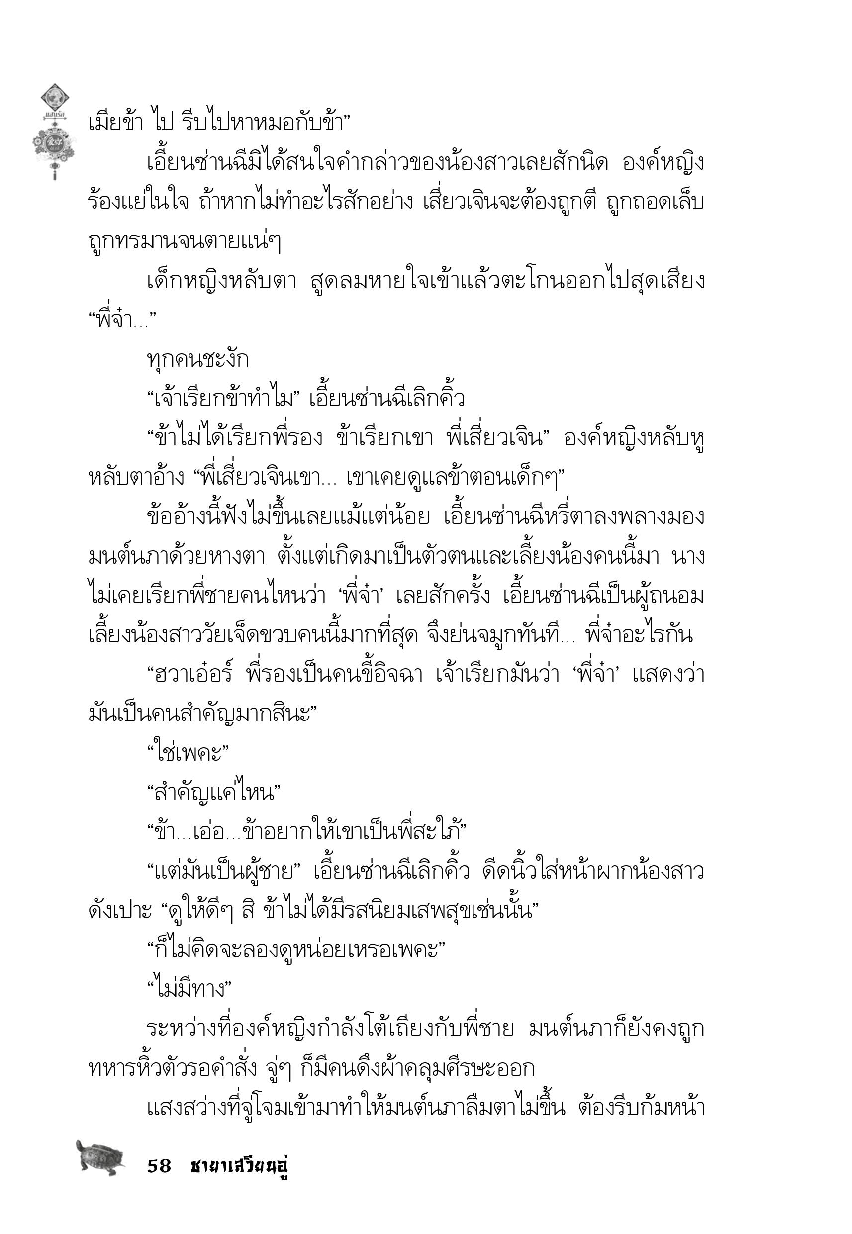 page-54