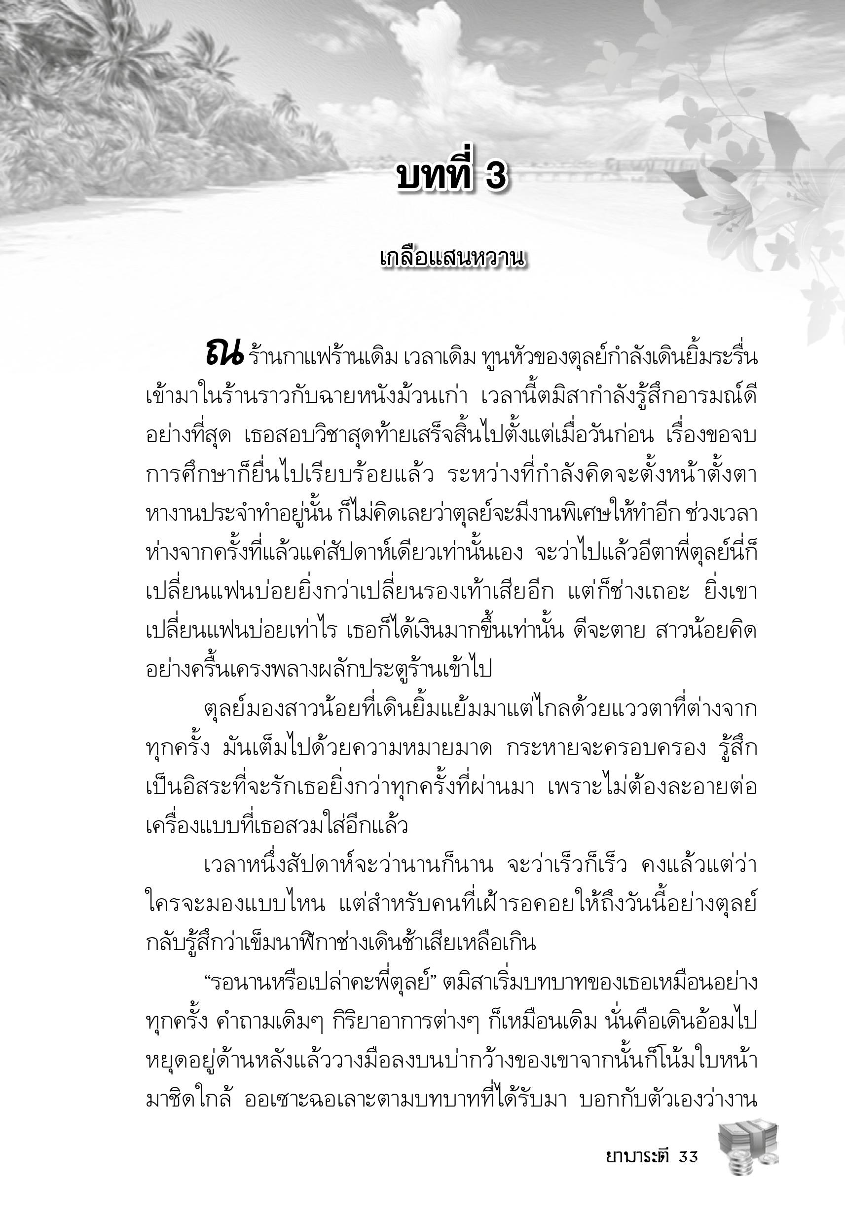 page-29