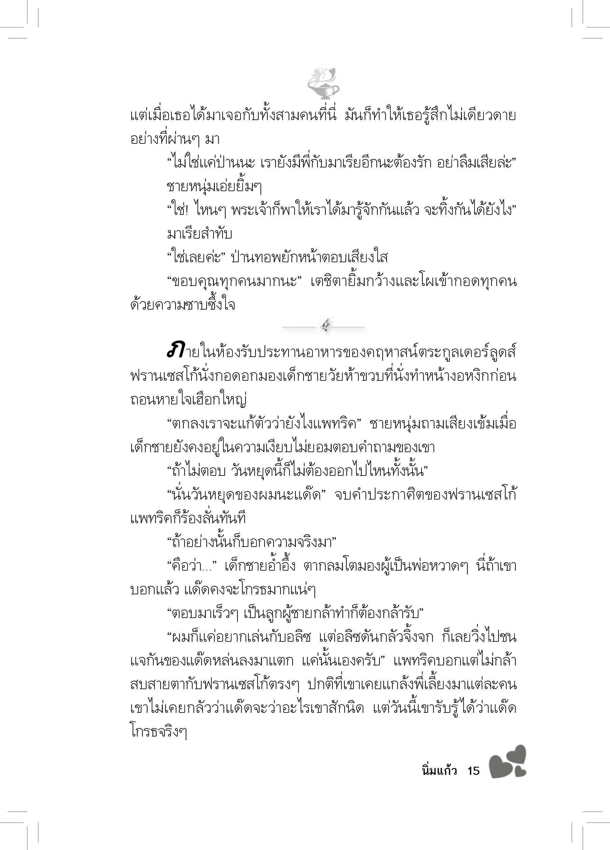 page-10