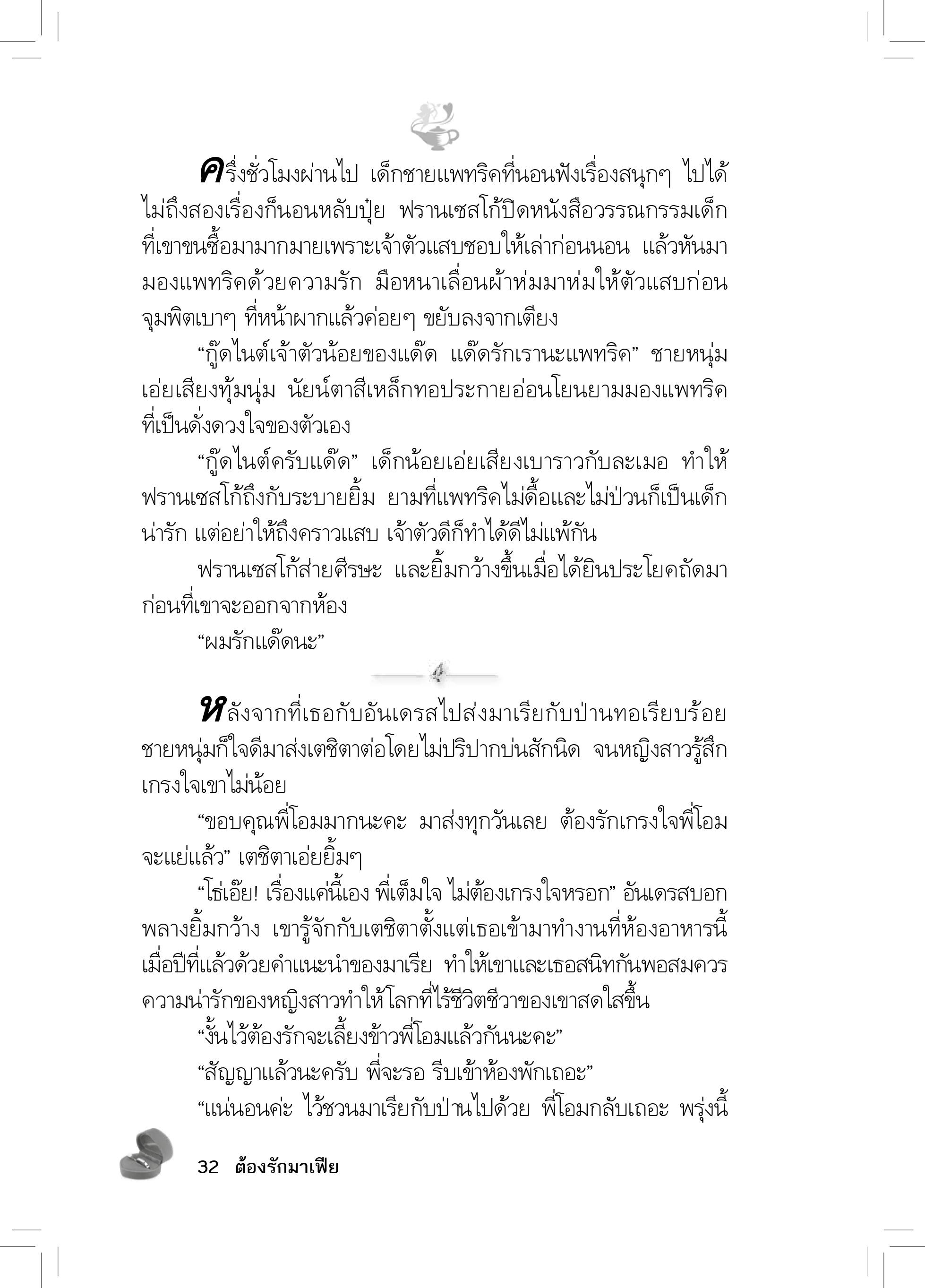 page-27