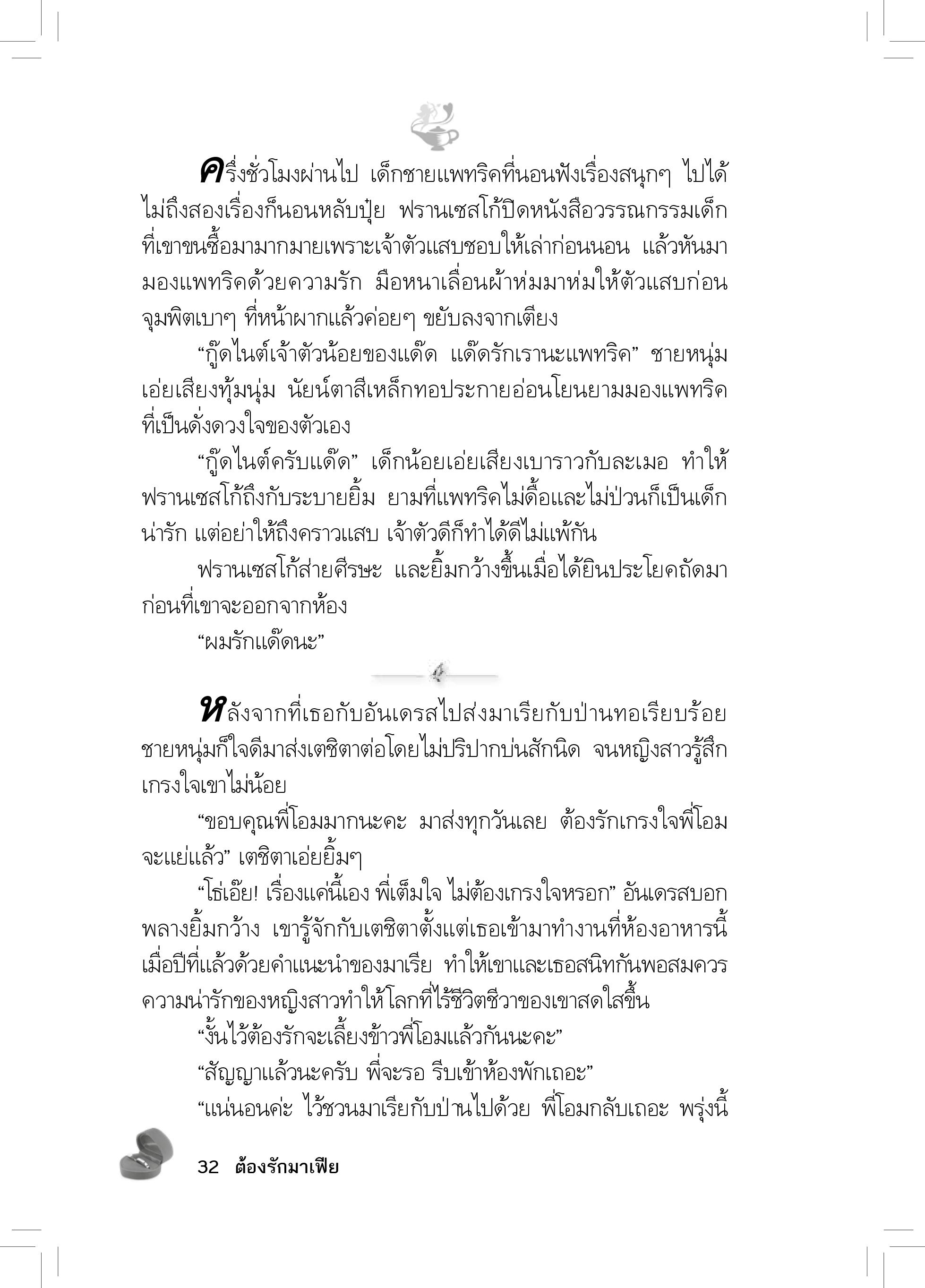 page-27