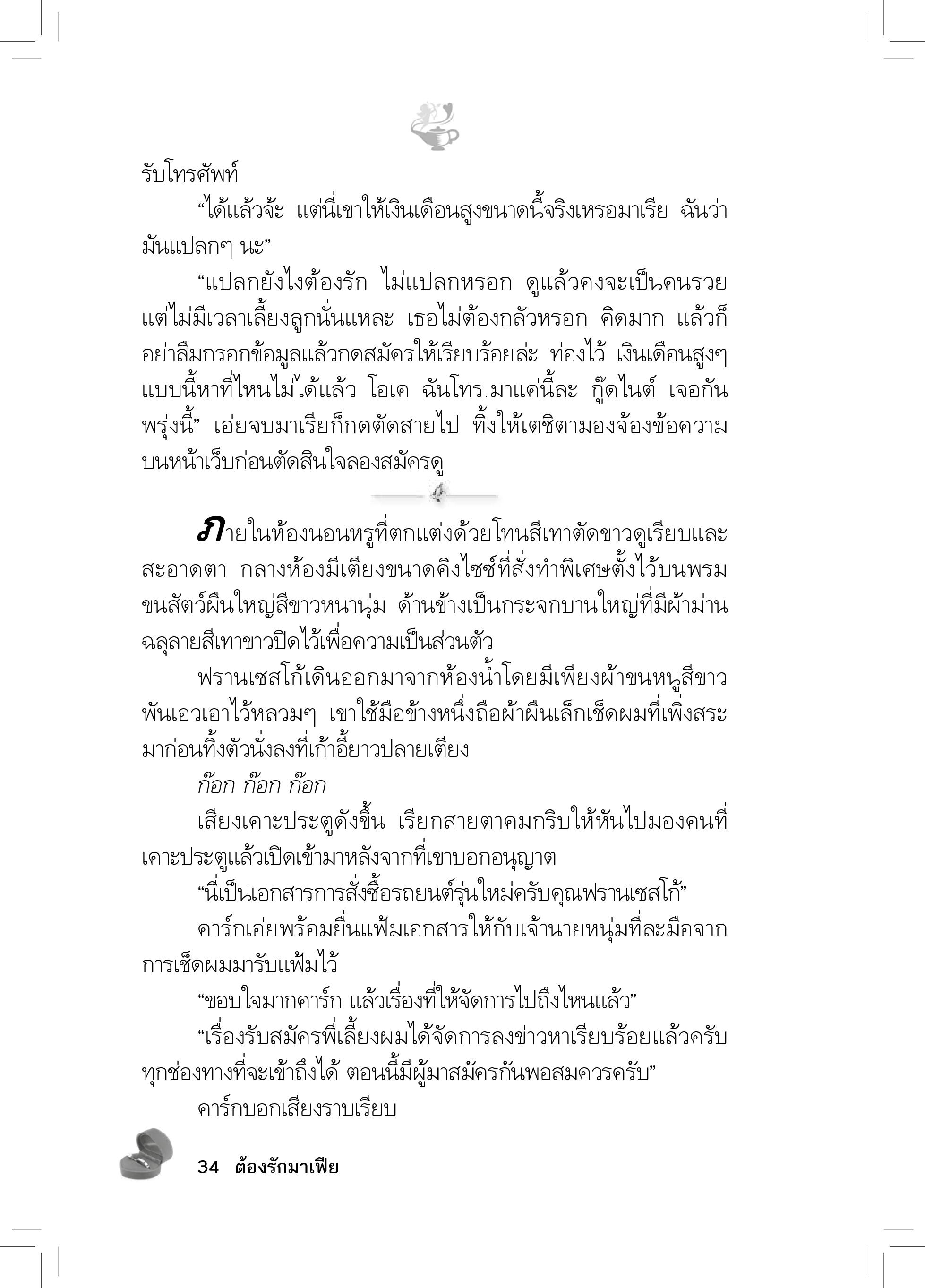 page-29
