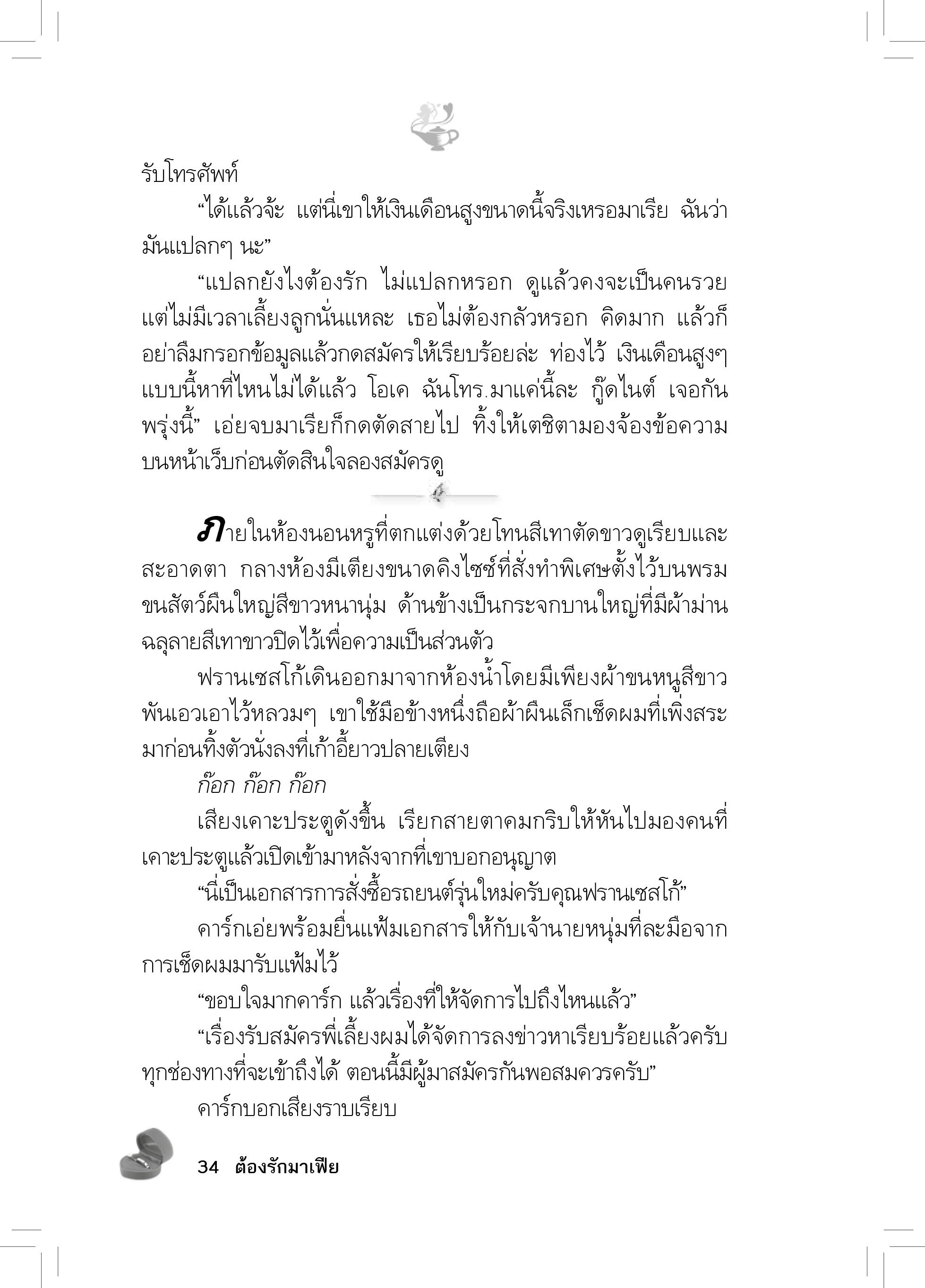 page-29