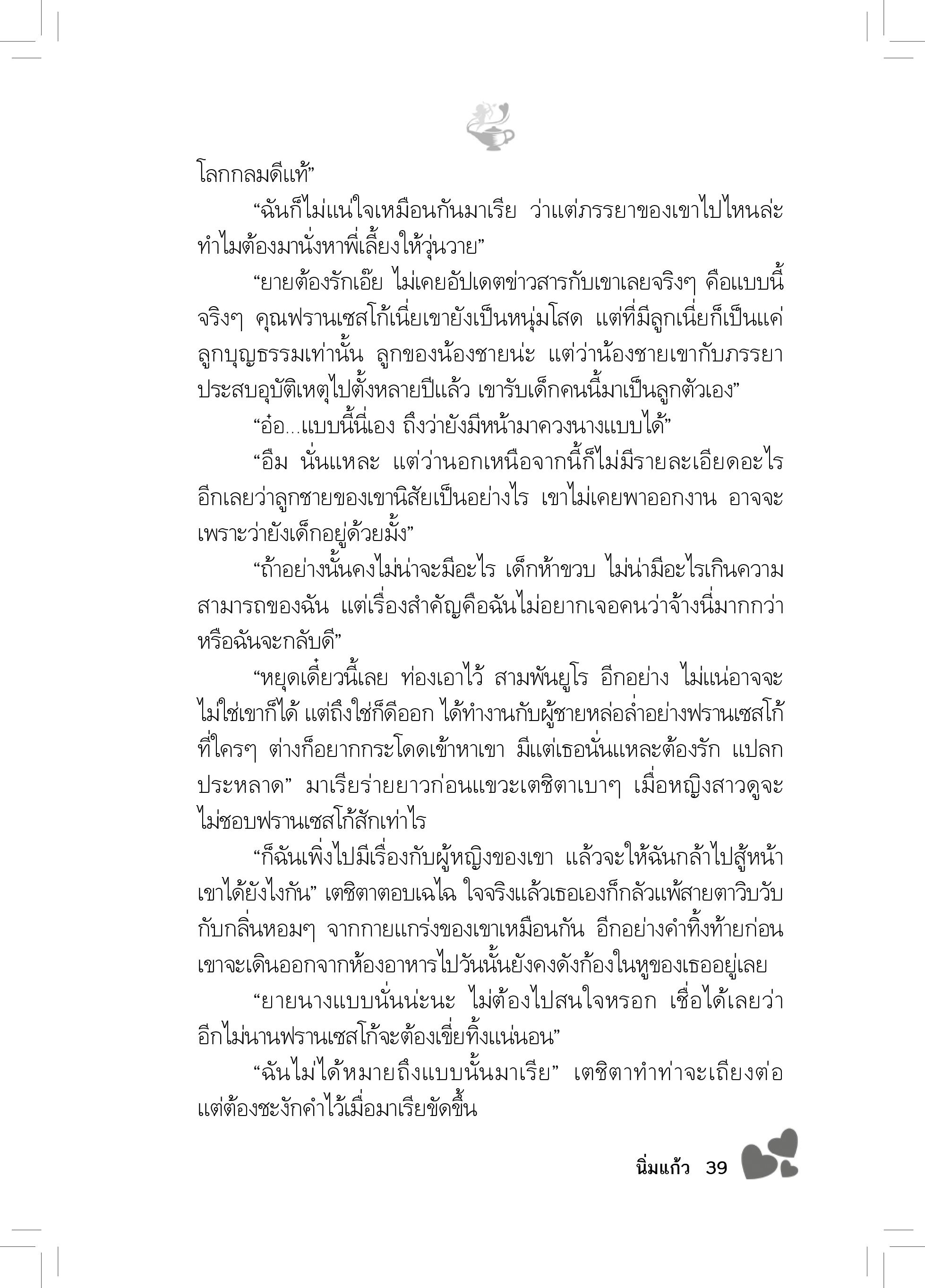 page-34
