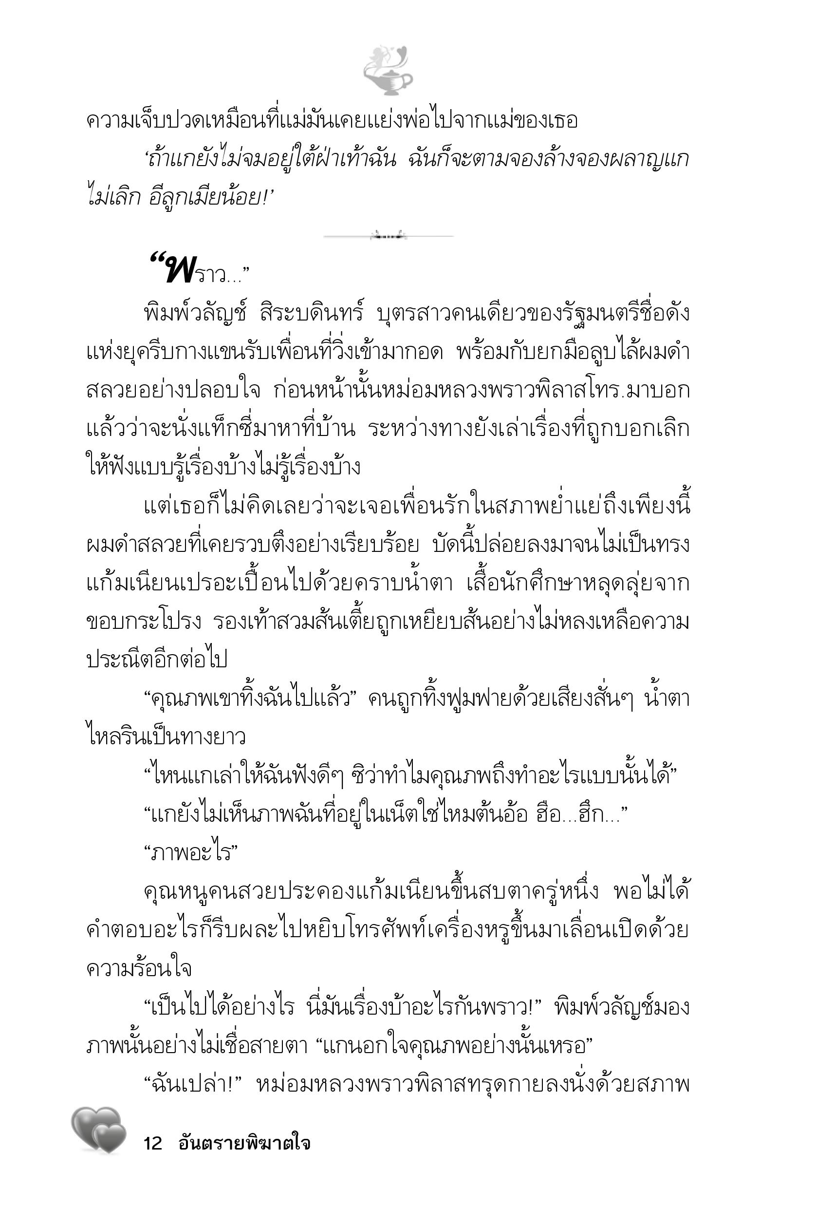 page-7