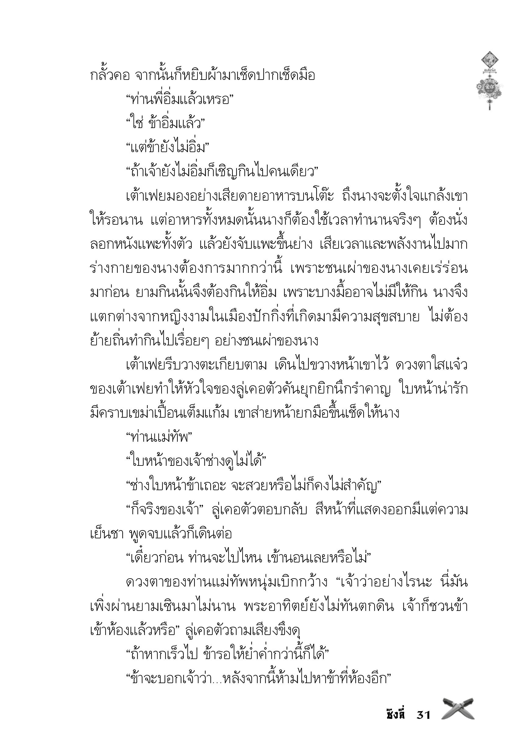 page-27