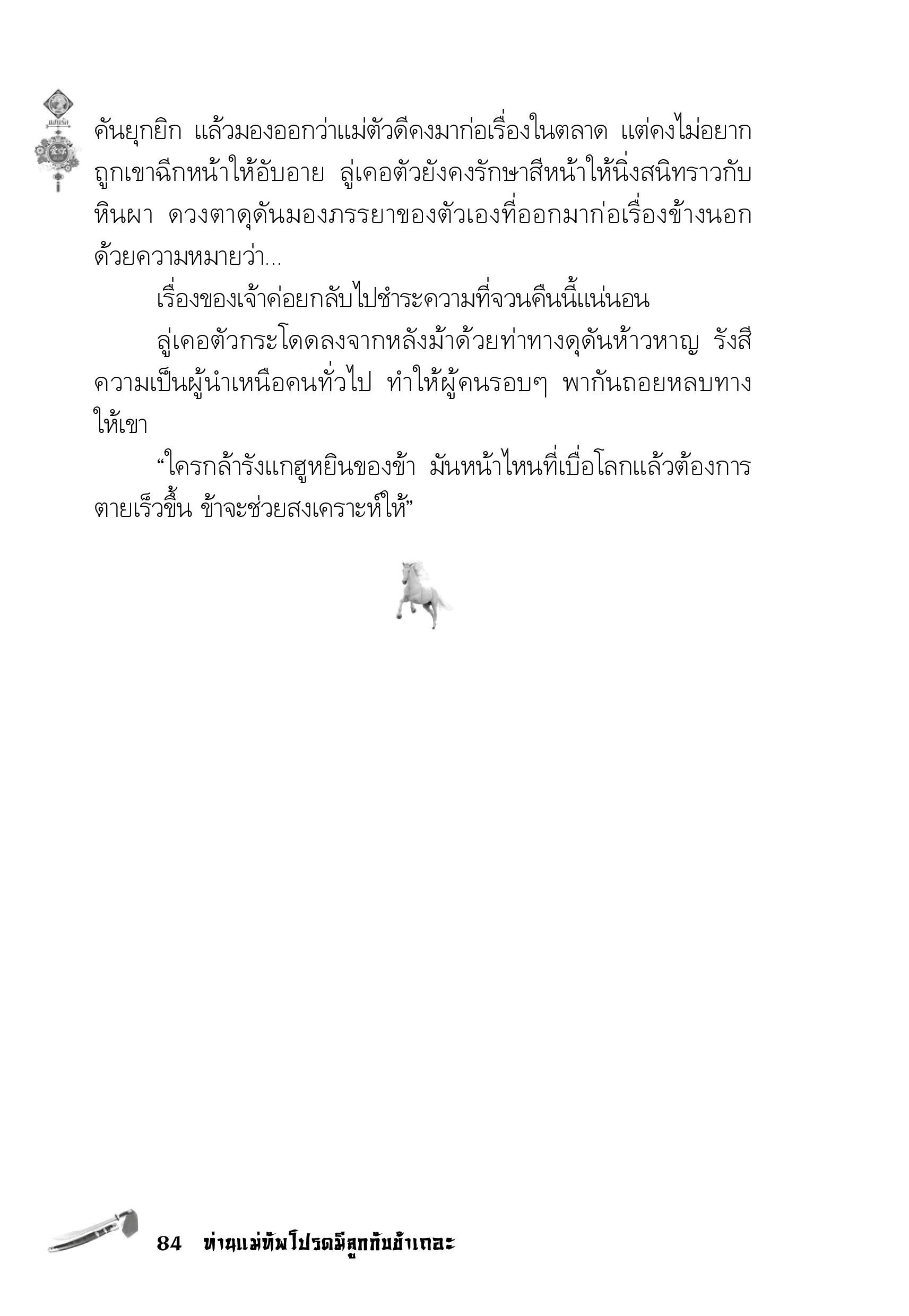 page-80