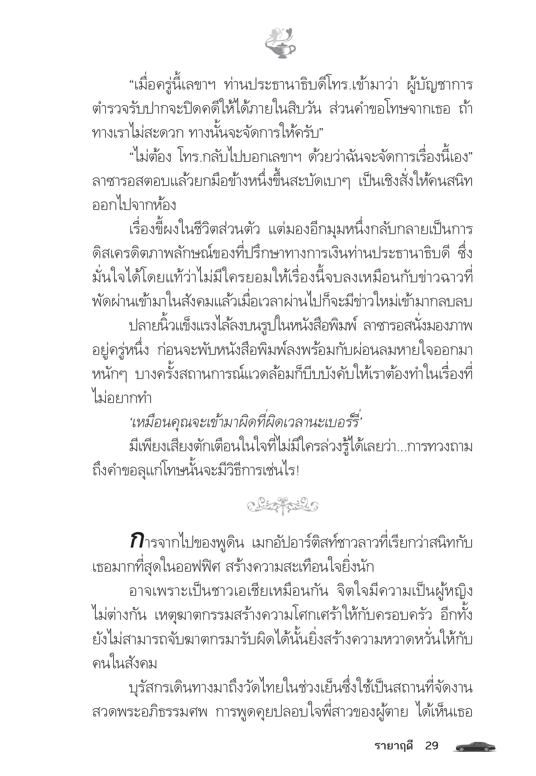 page-24