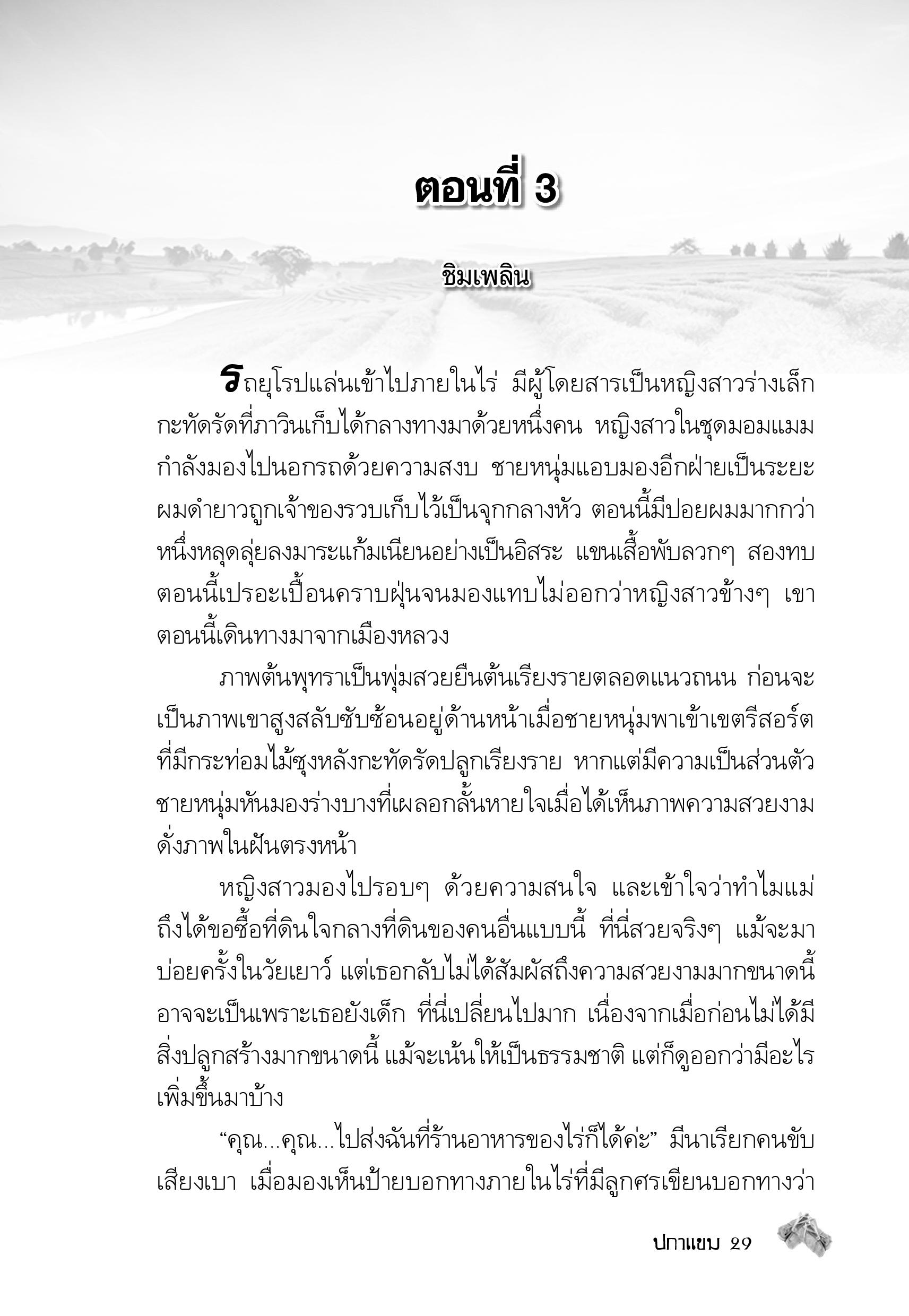 page-25