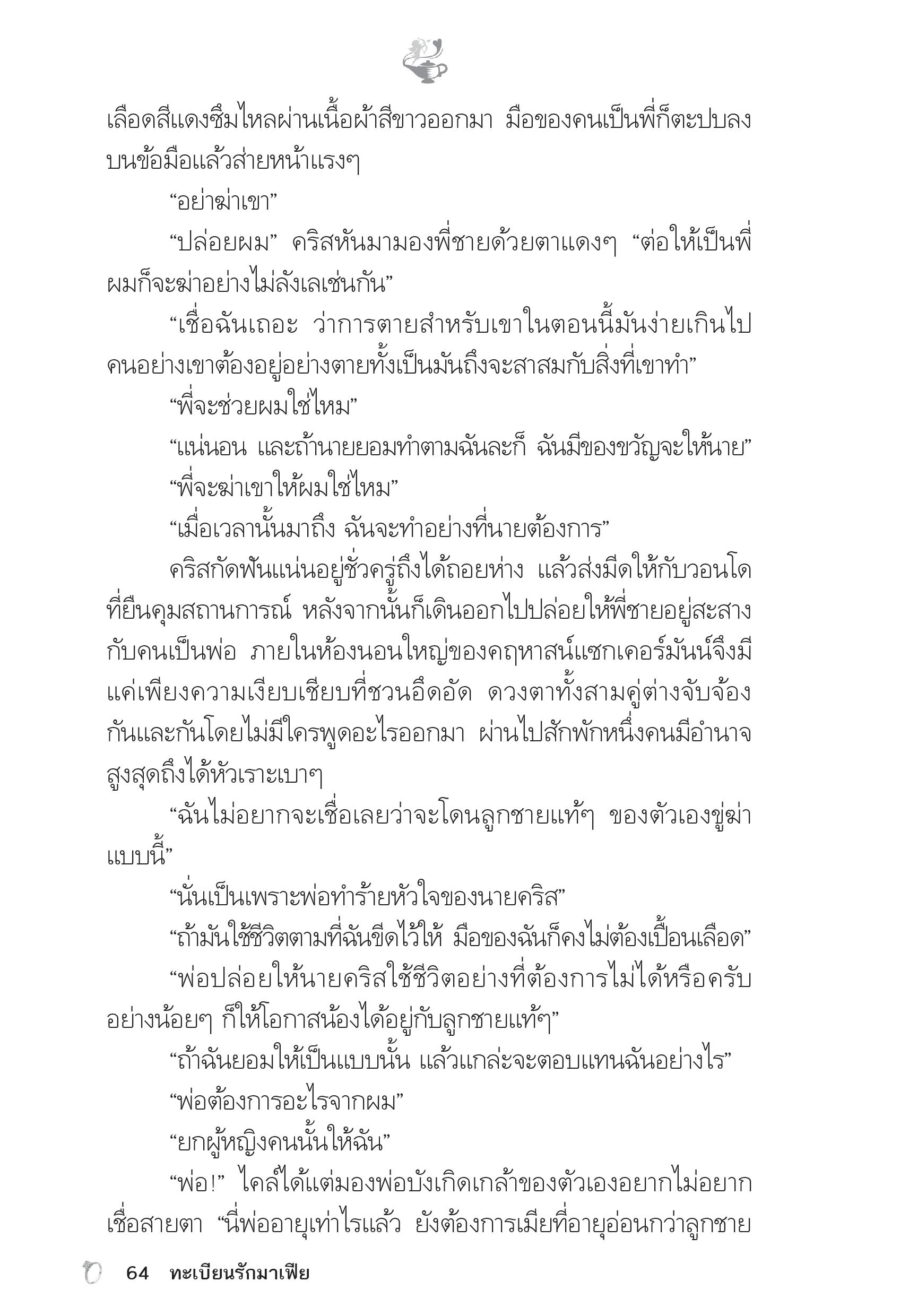 page-59