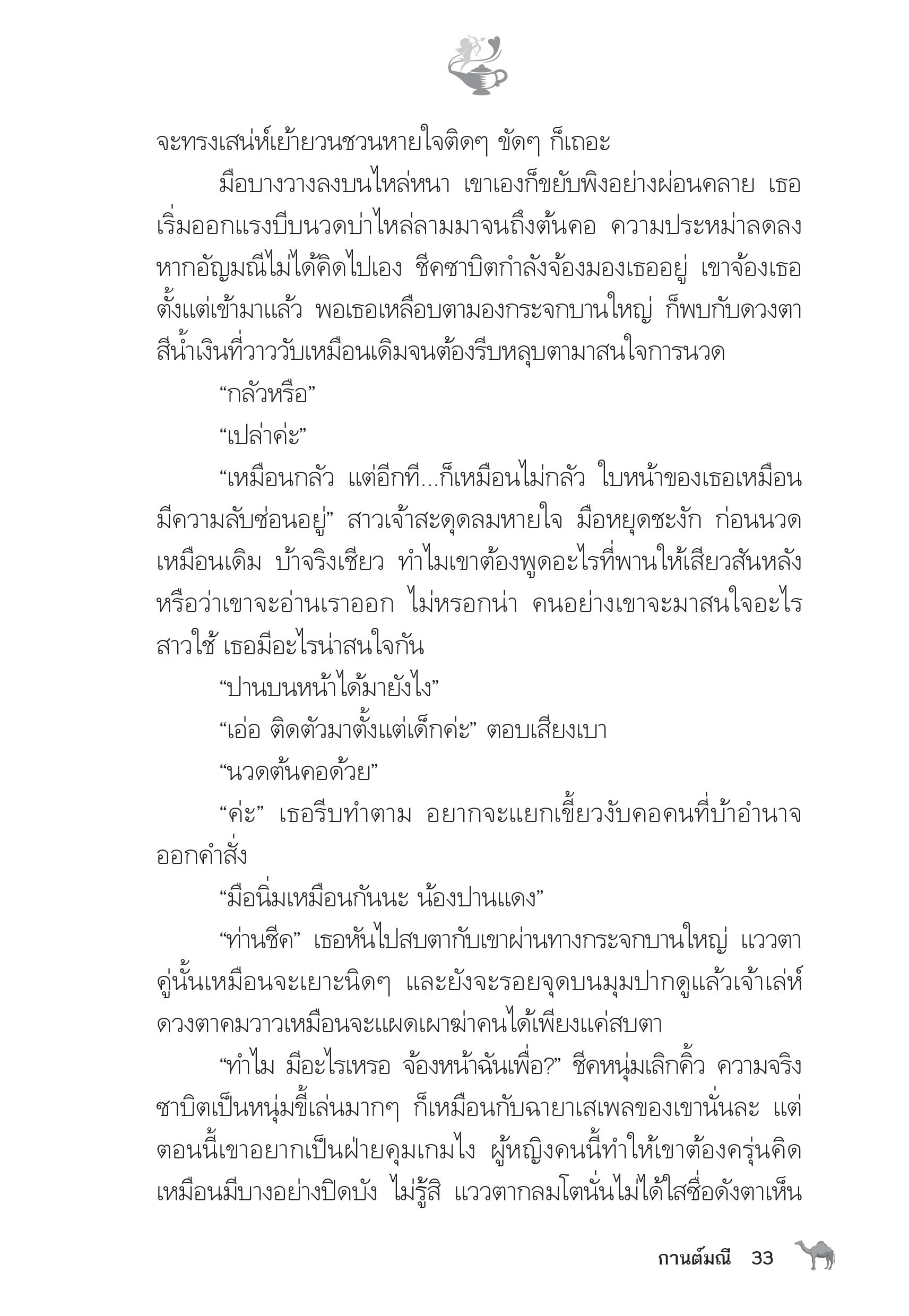 page-28