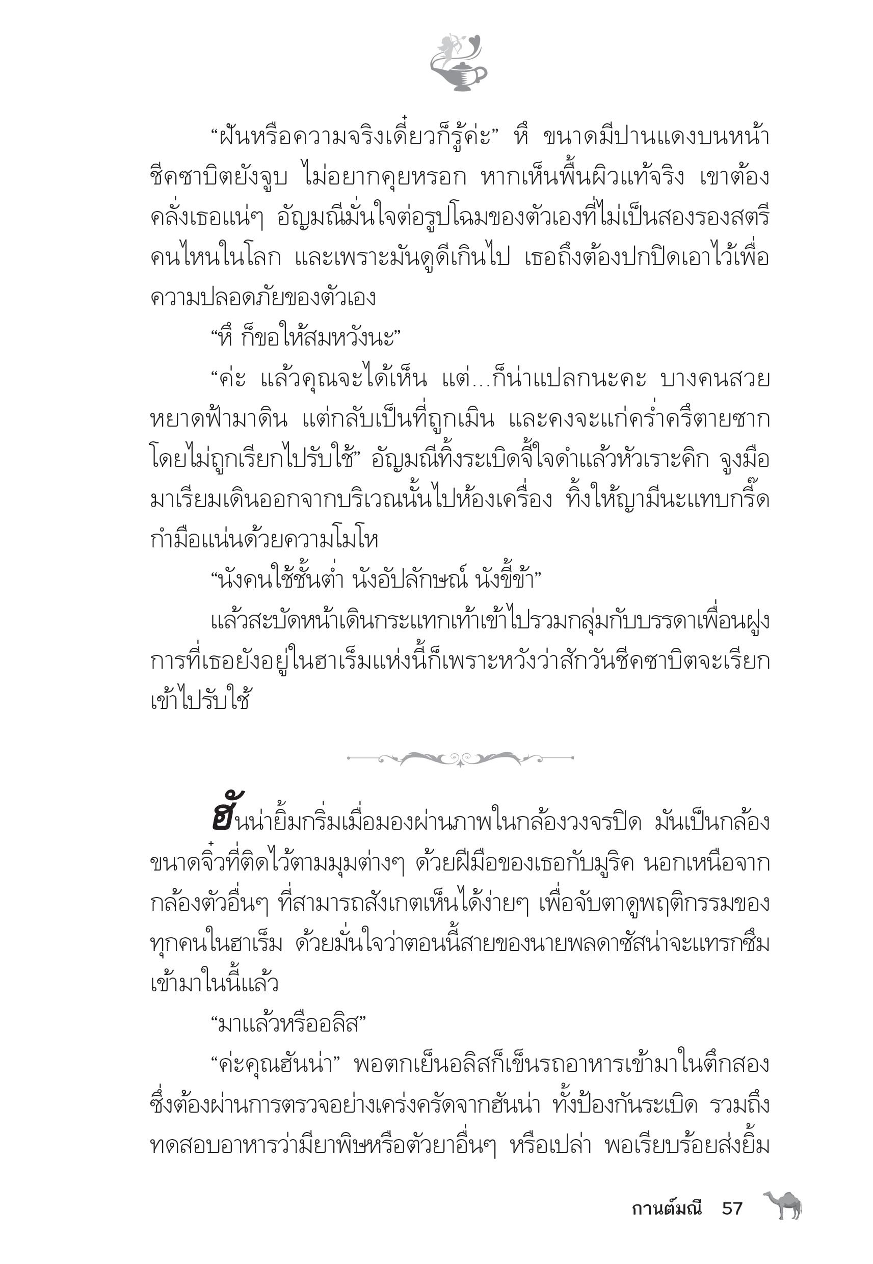 page-52