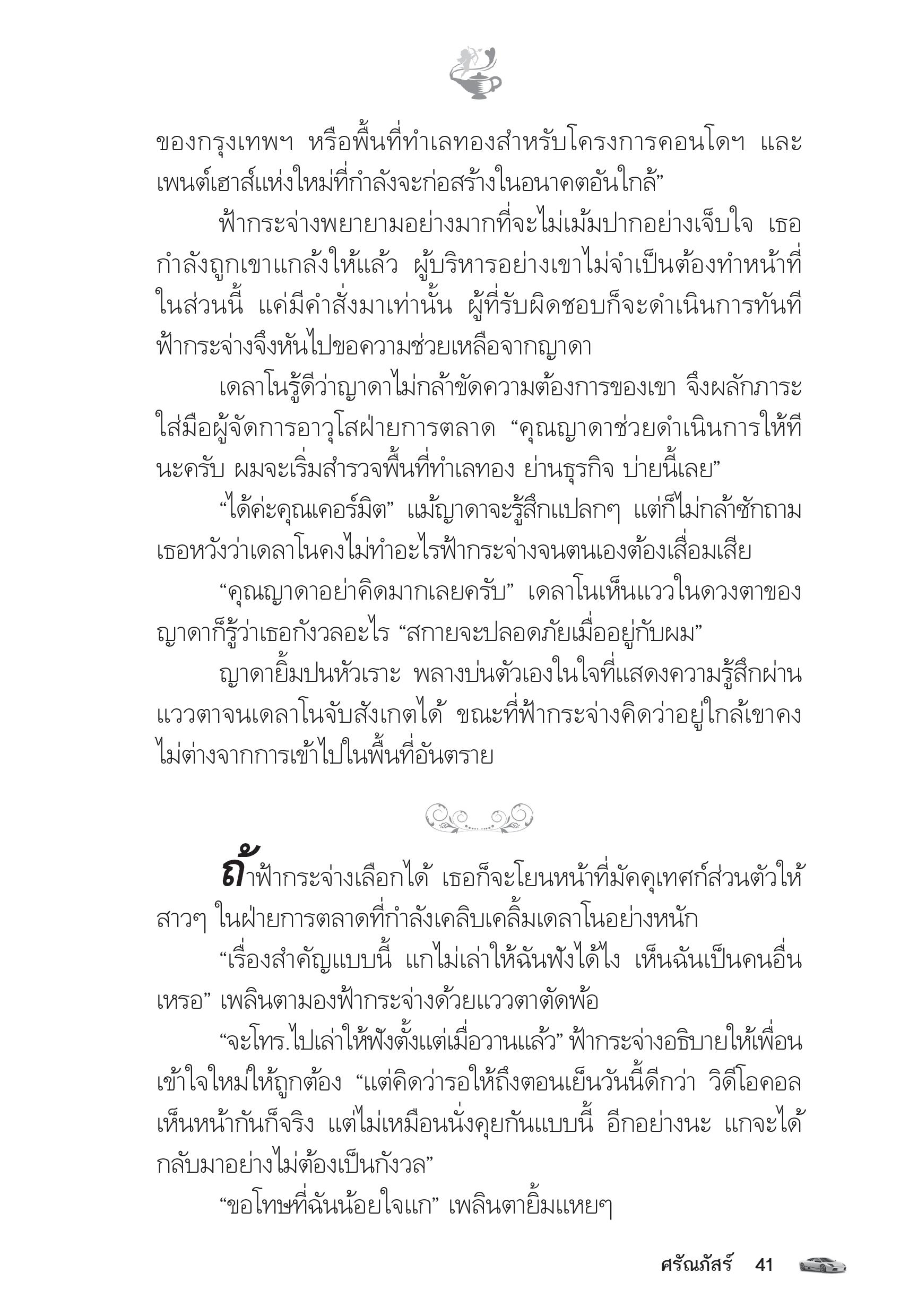 page-36