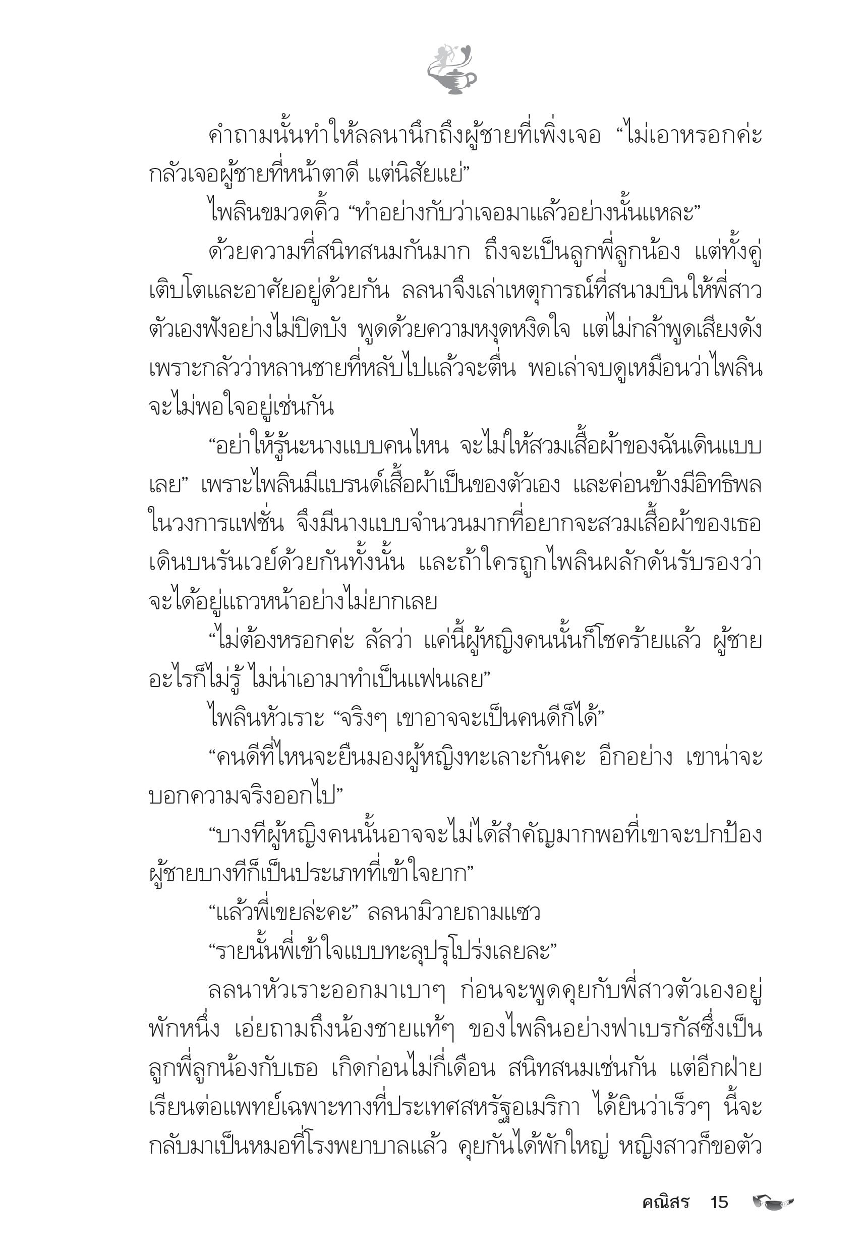 page-10