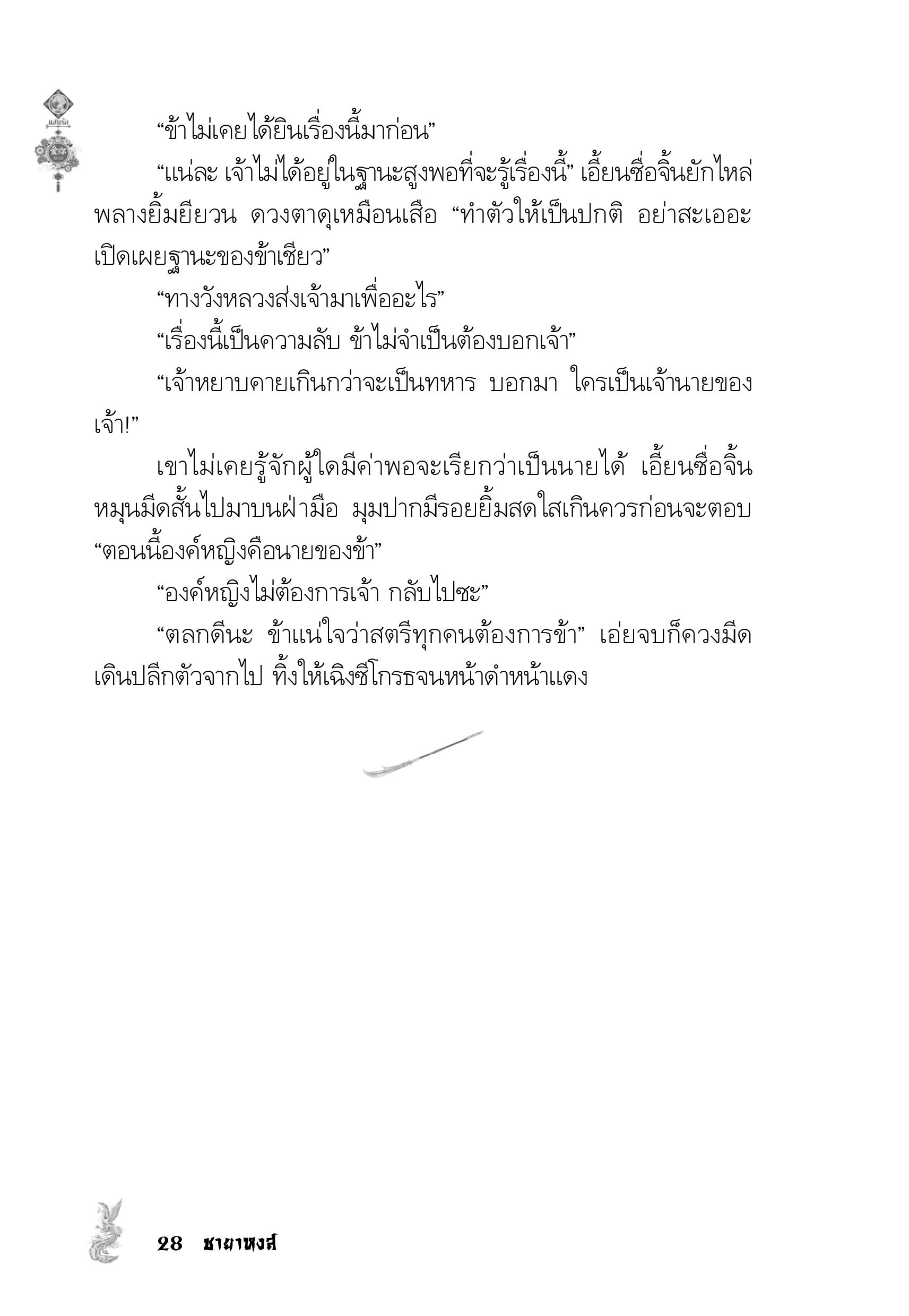 page-24