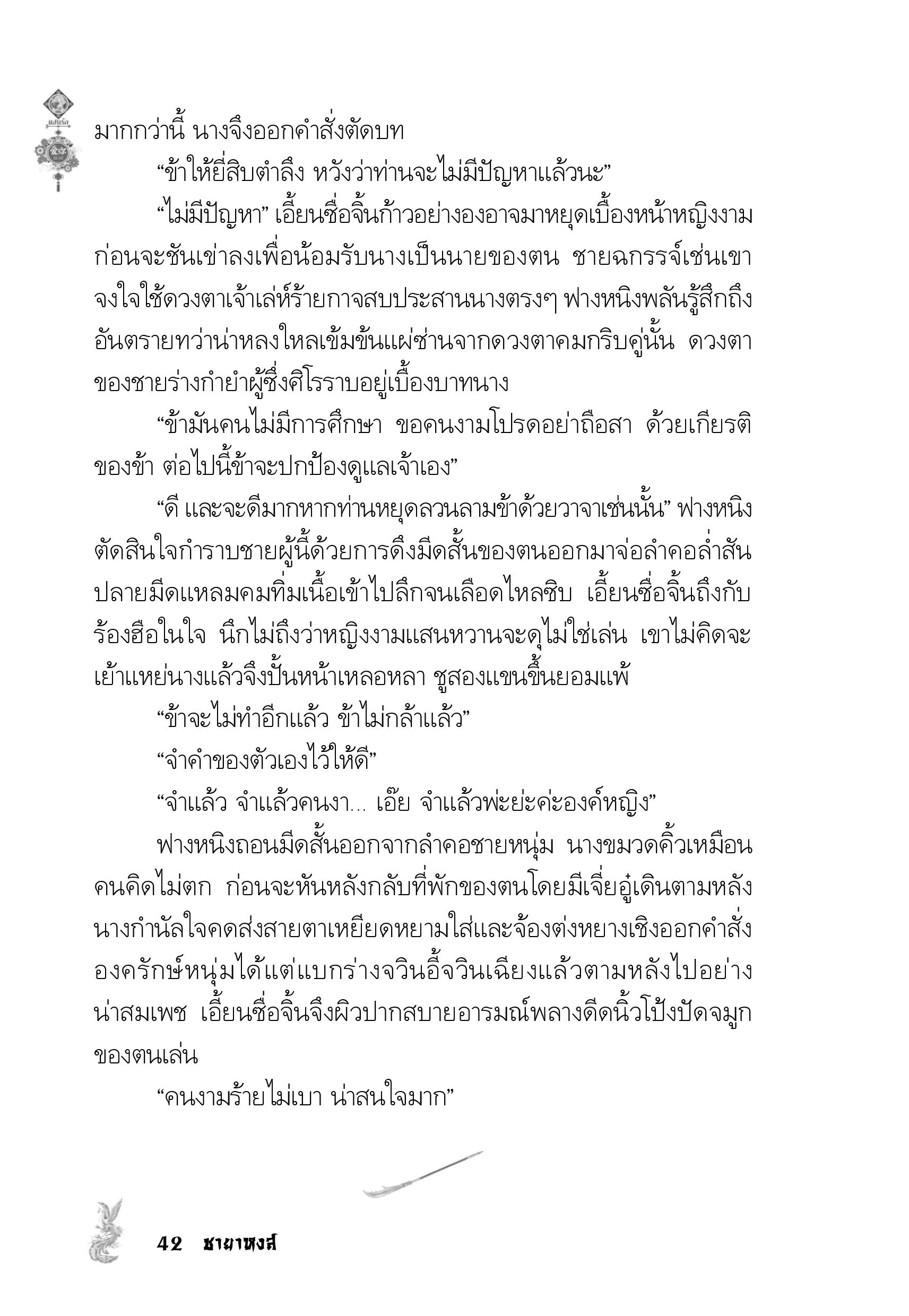 page-38