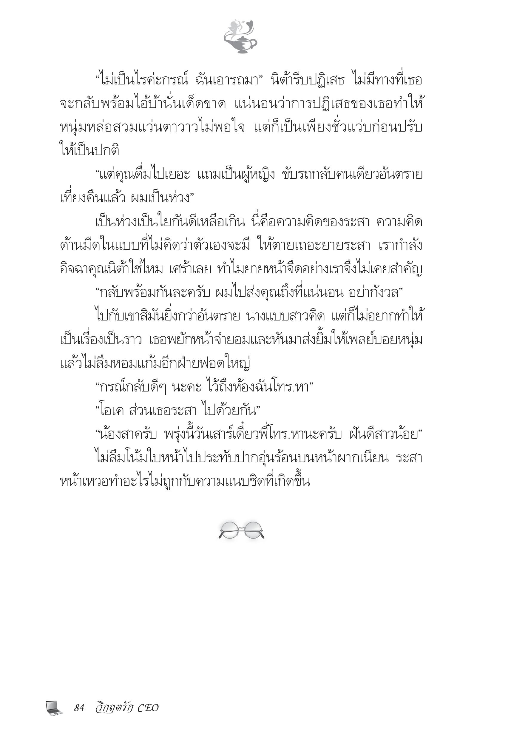 page-79
