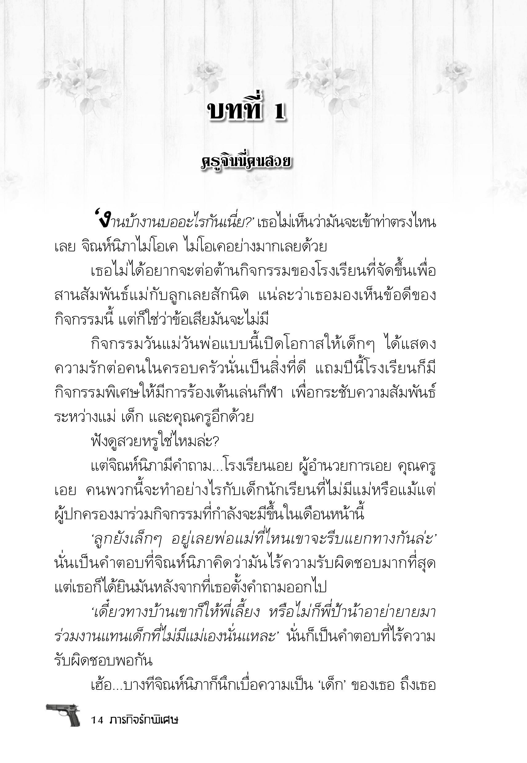 page-10