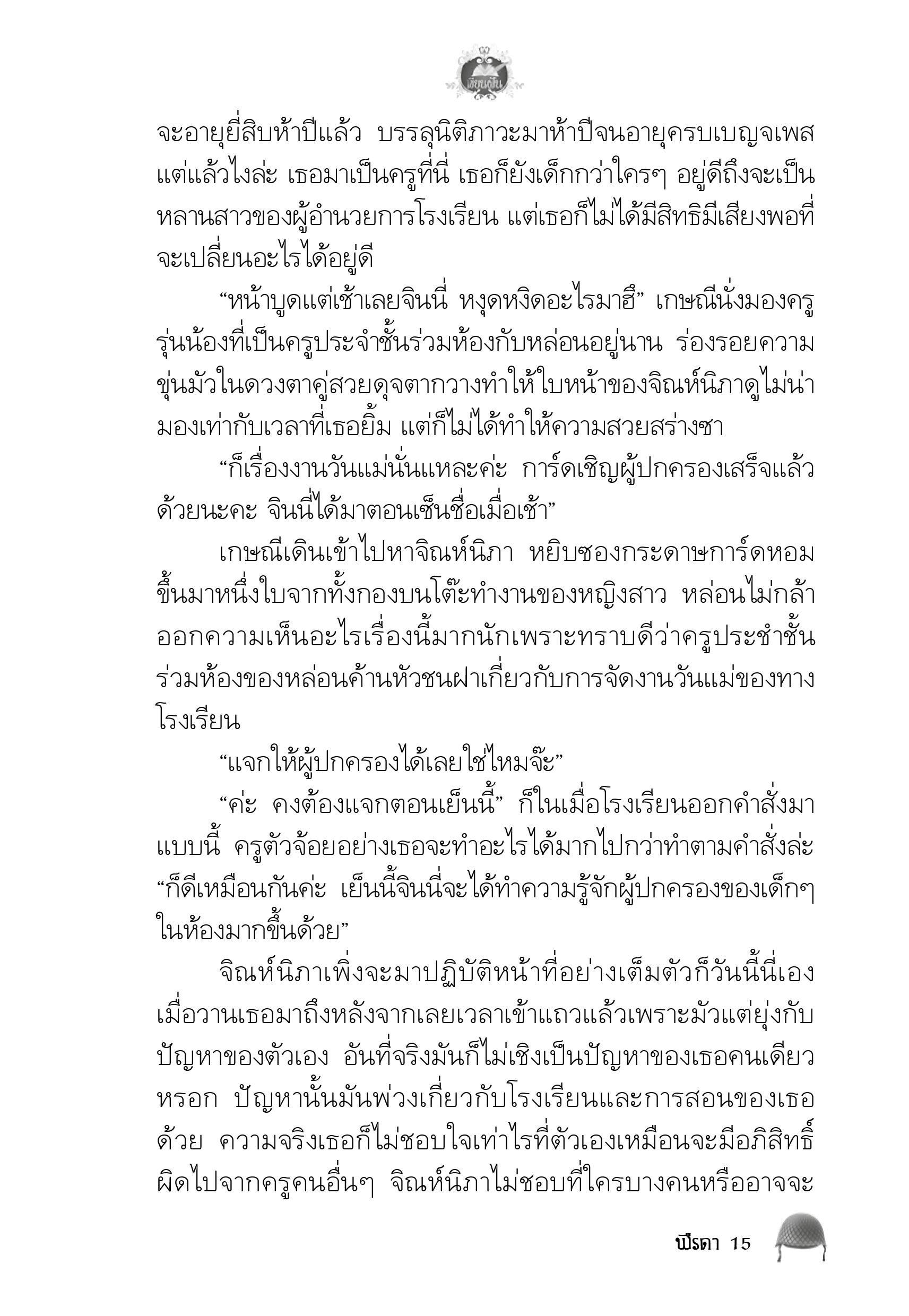 page-11