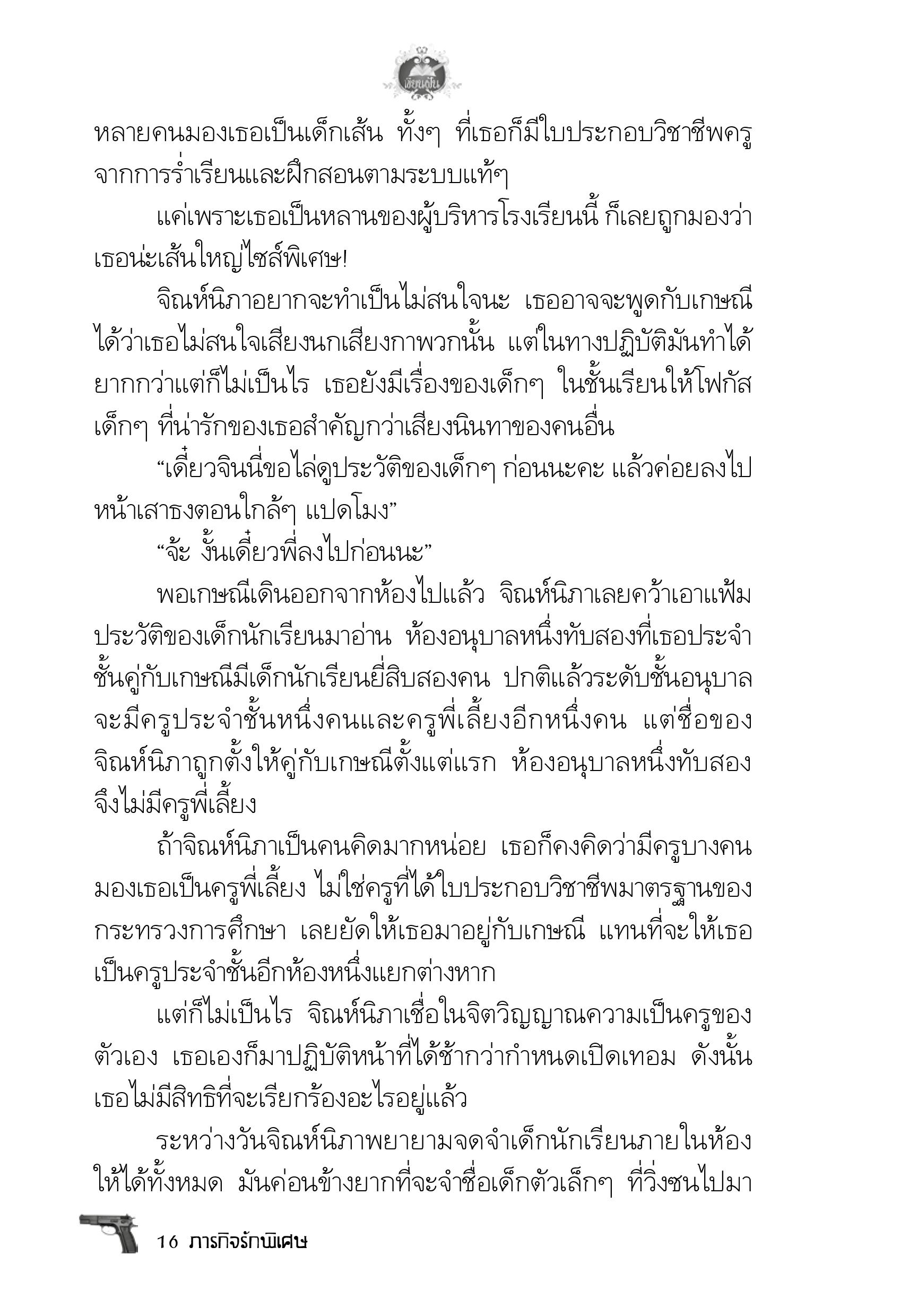 page-12