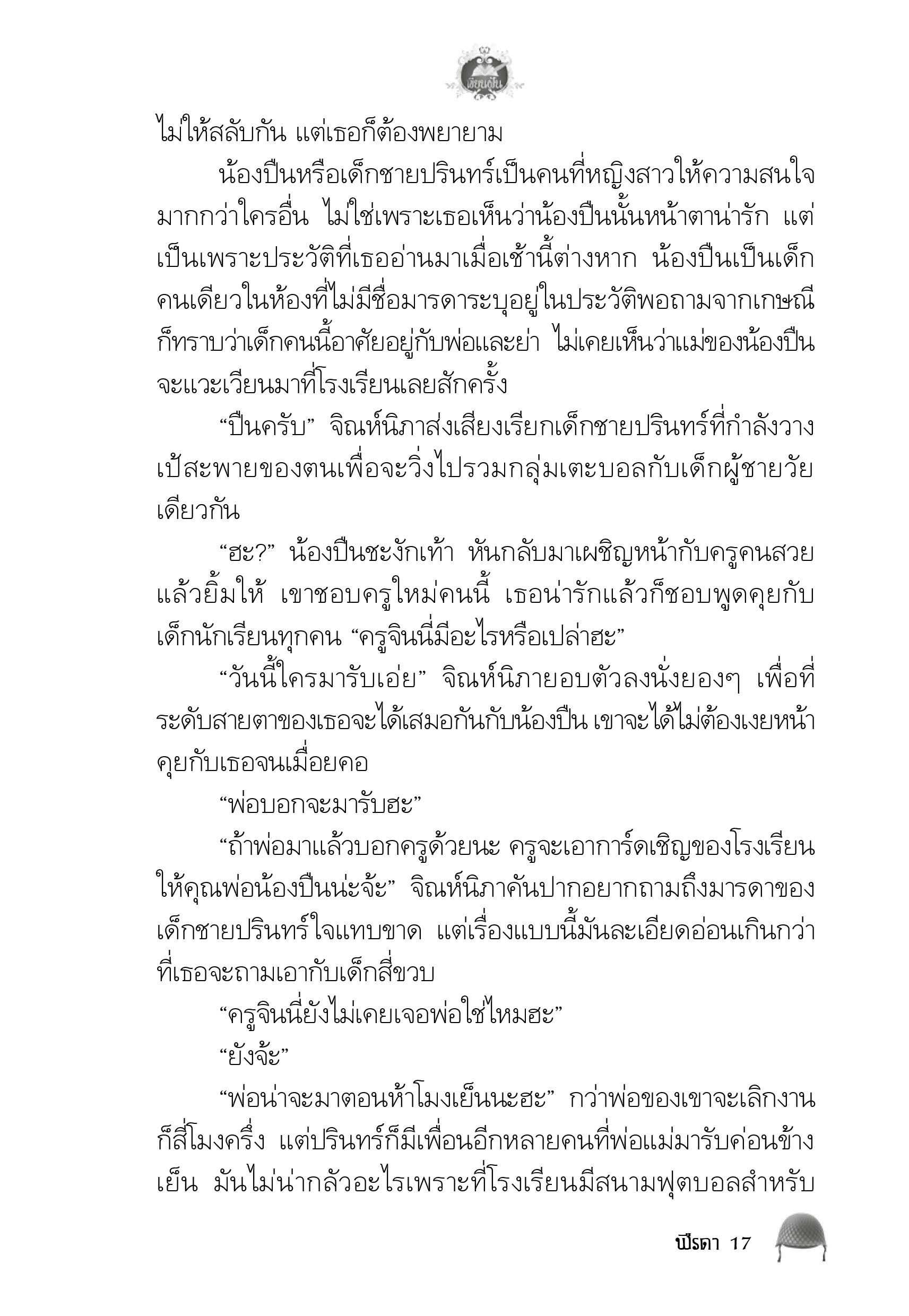 page-13