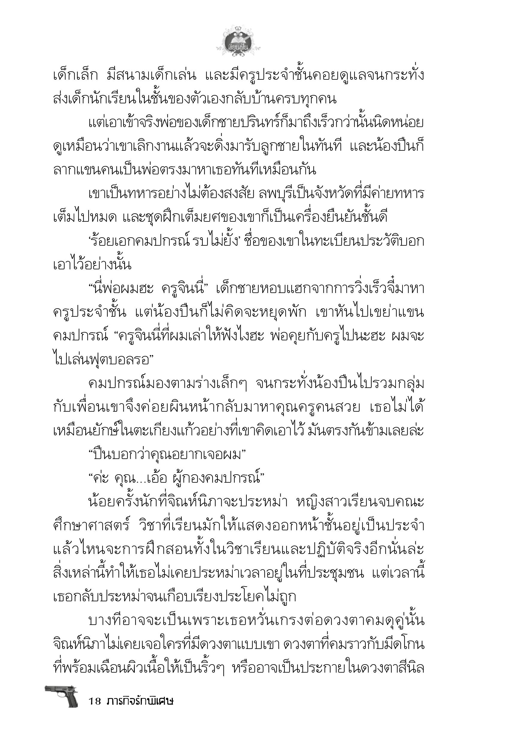 page-14