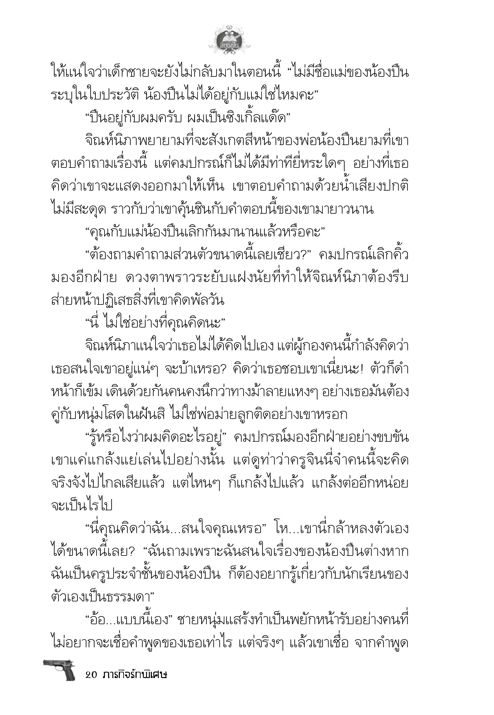 page-16
