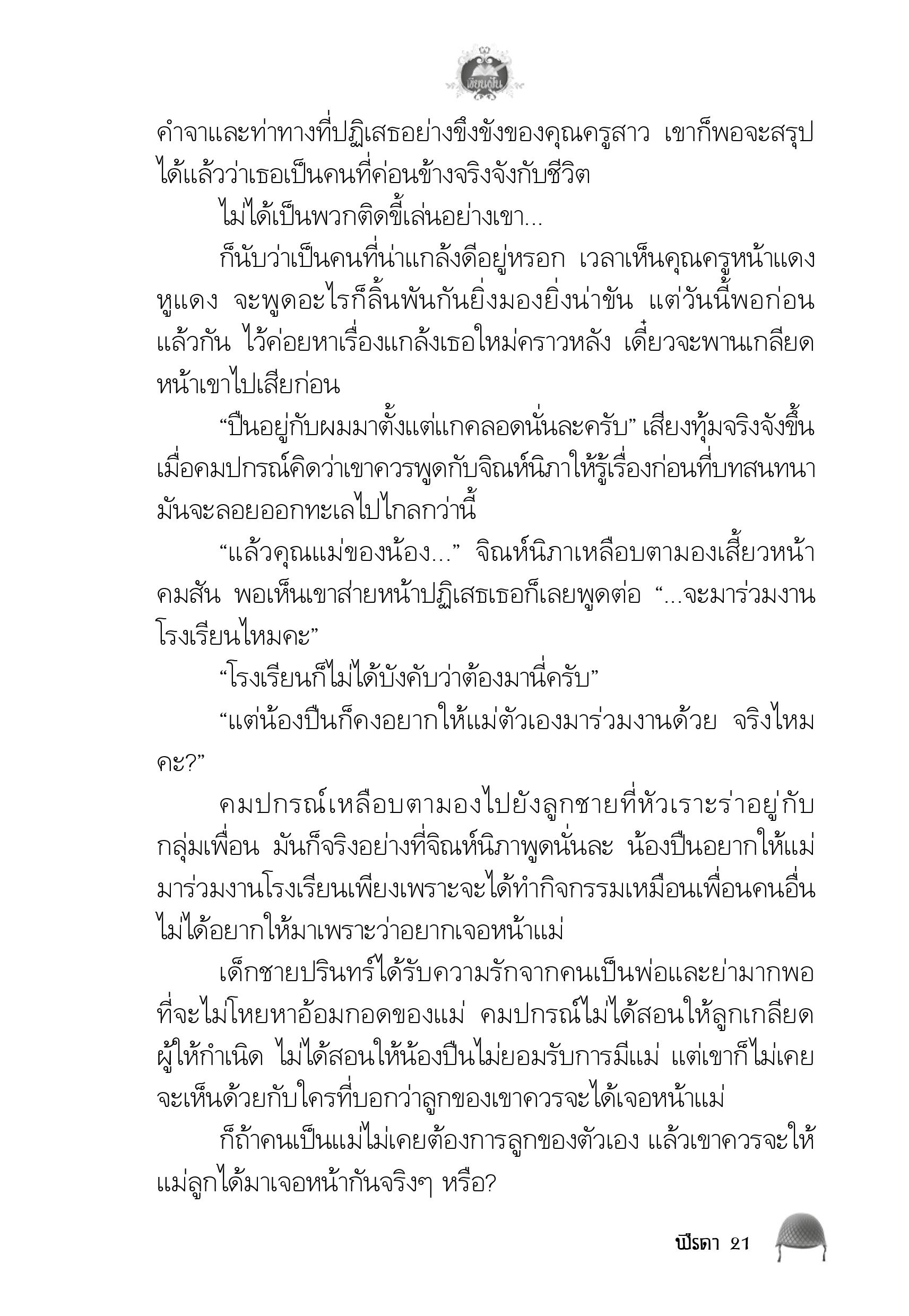 page-17
