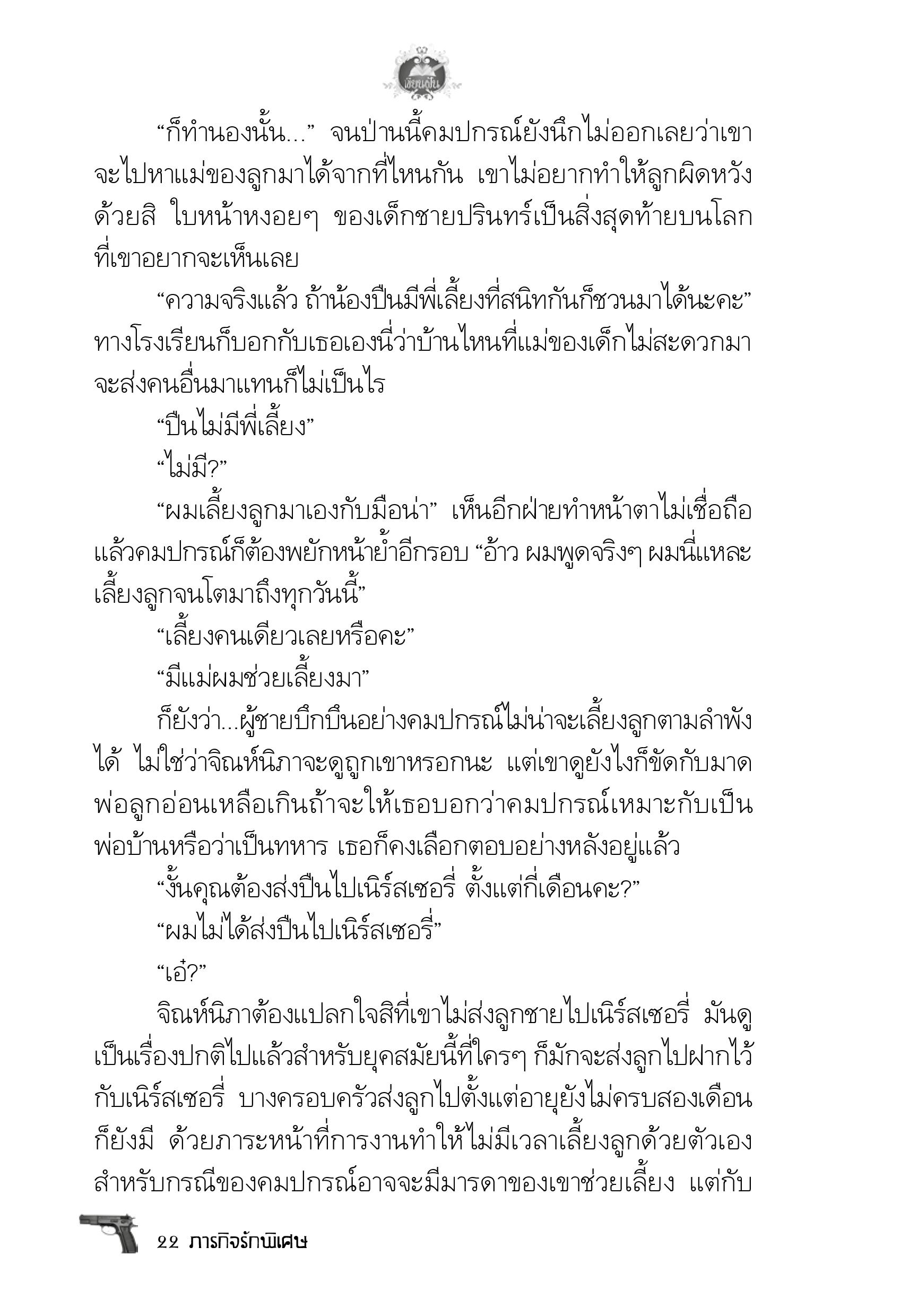page-18