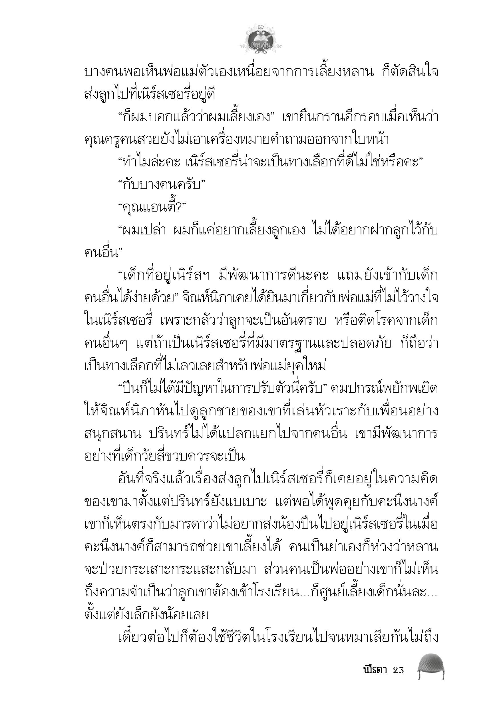 page-19