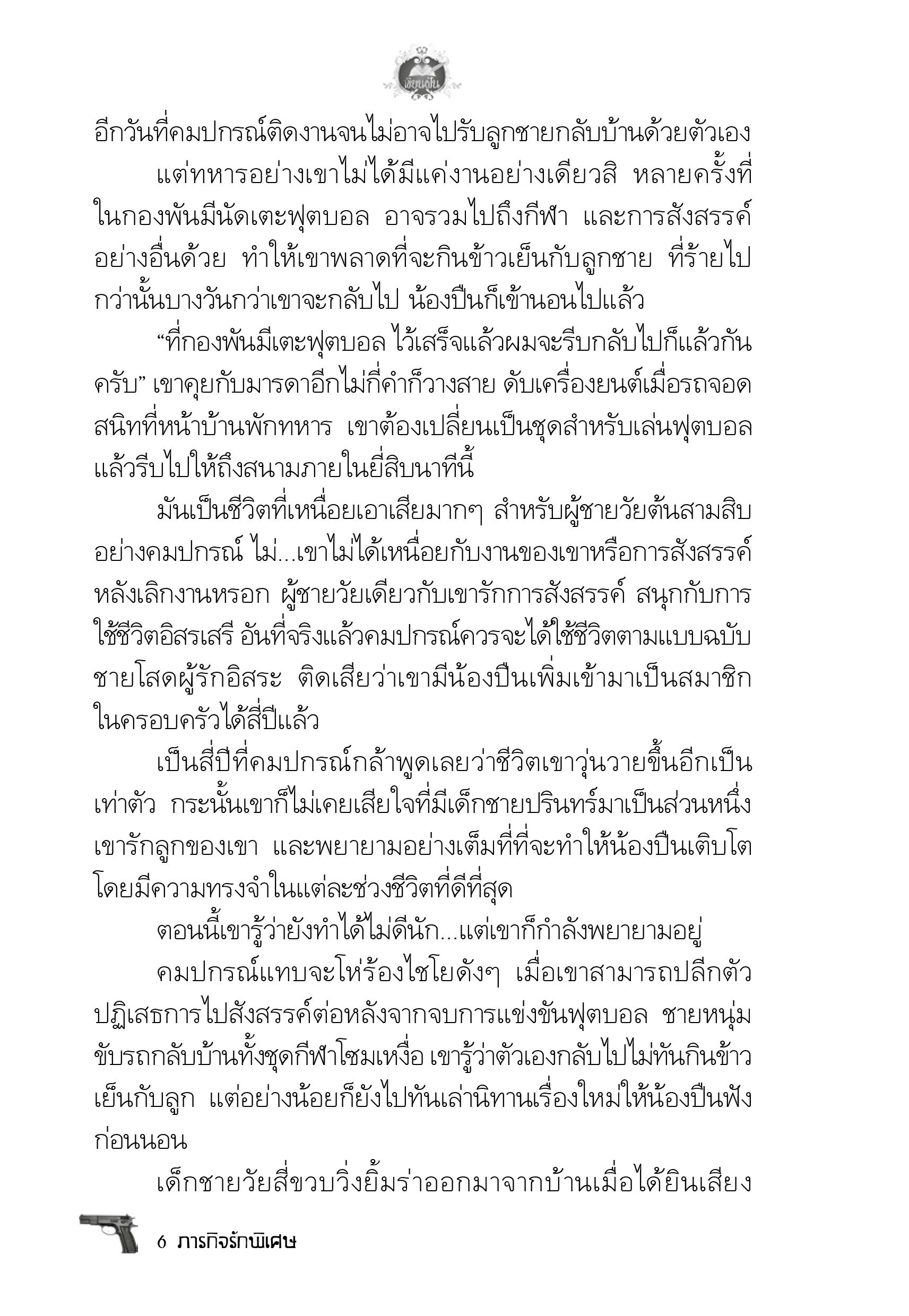 page-2