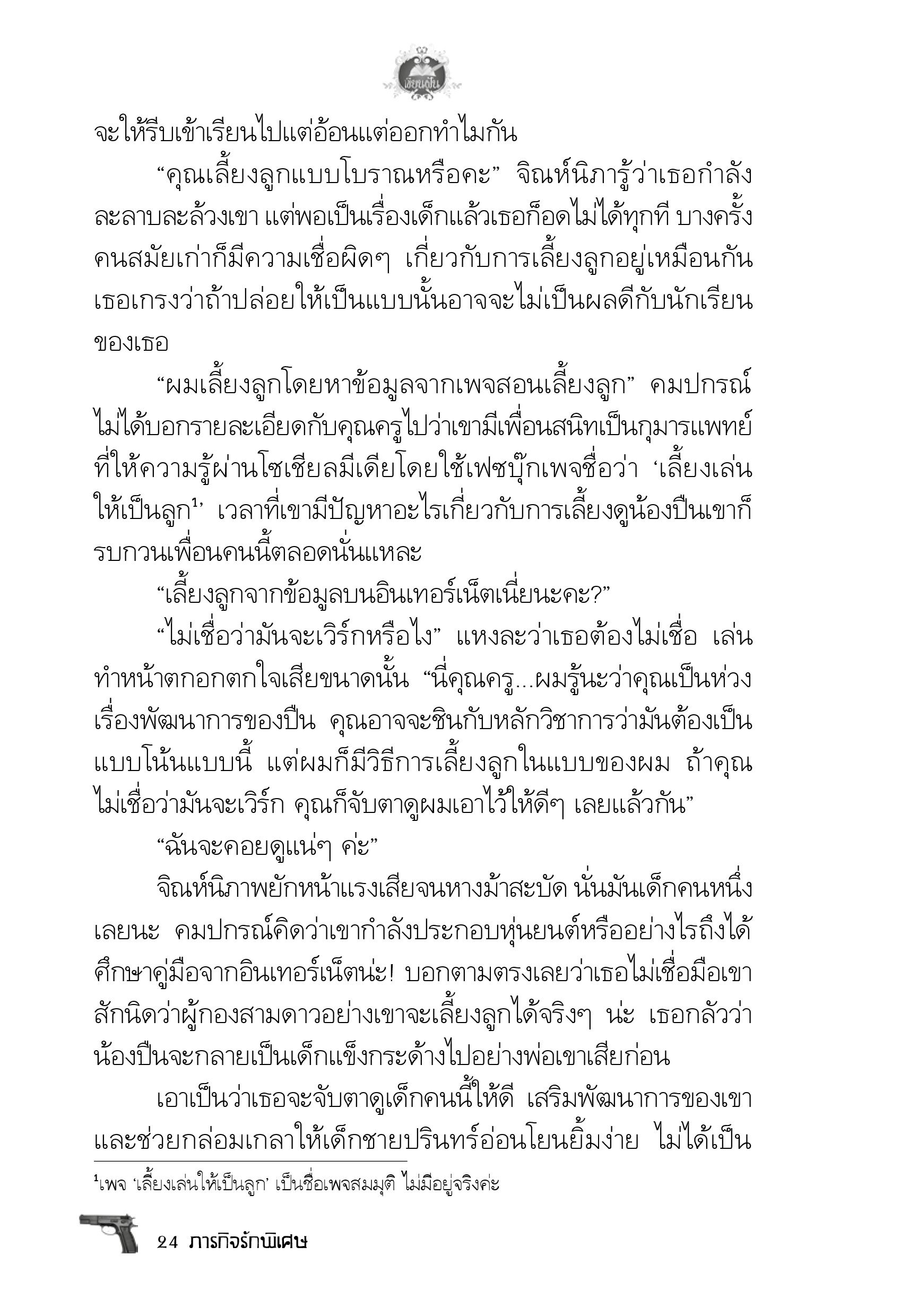 page-20