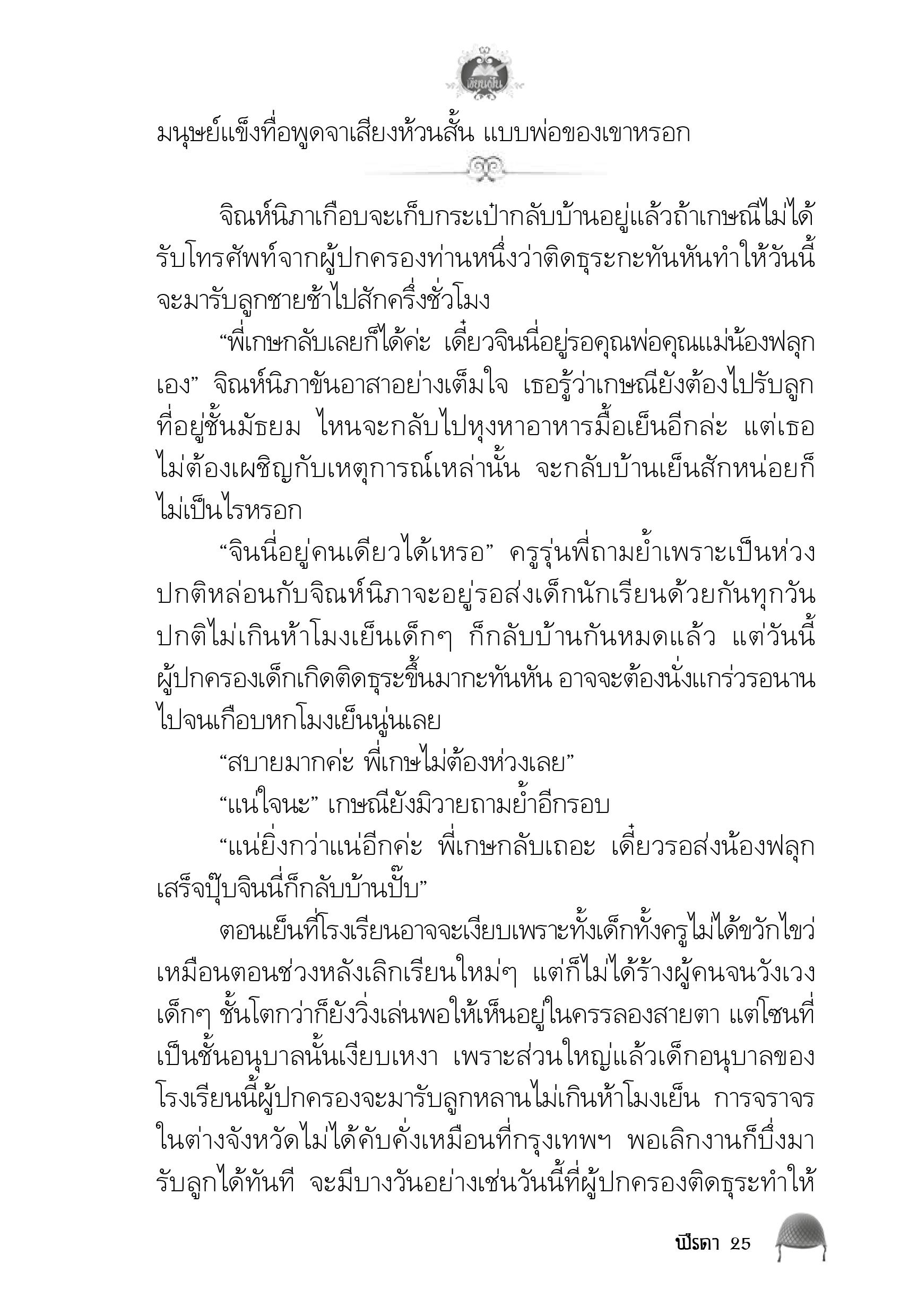 page-21