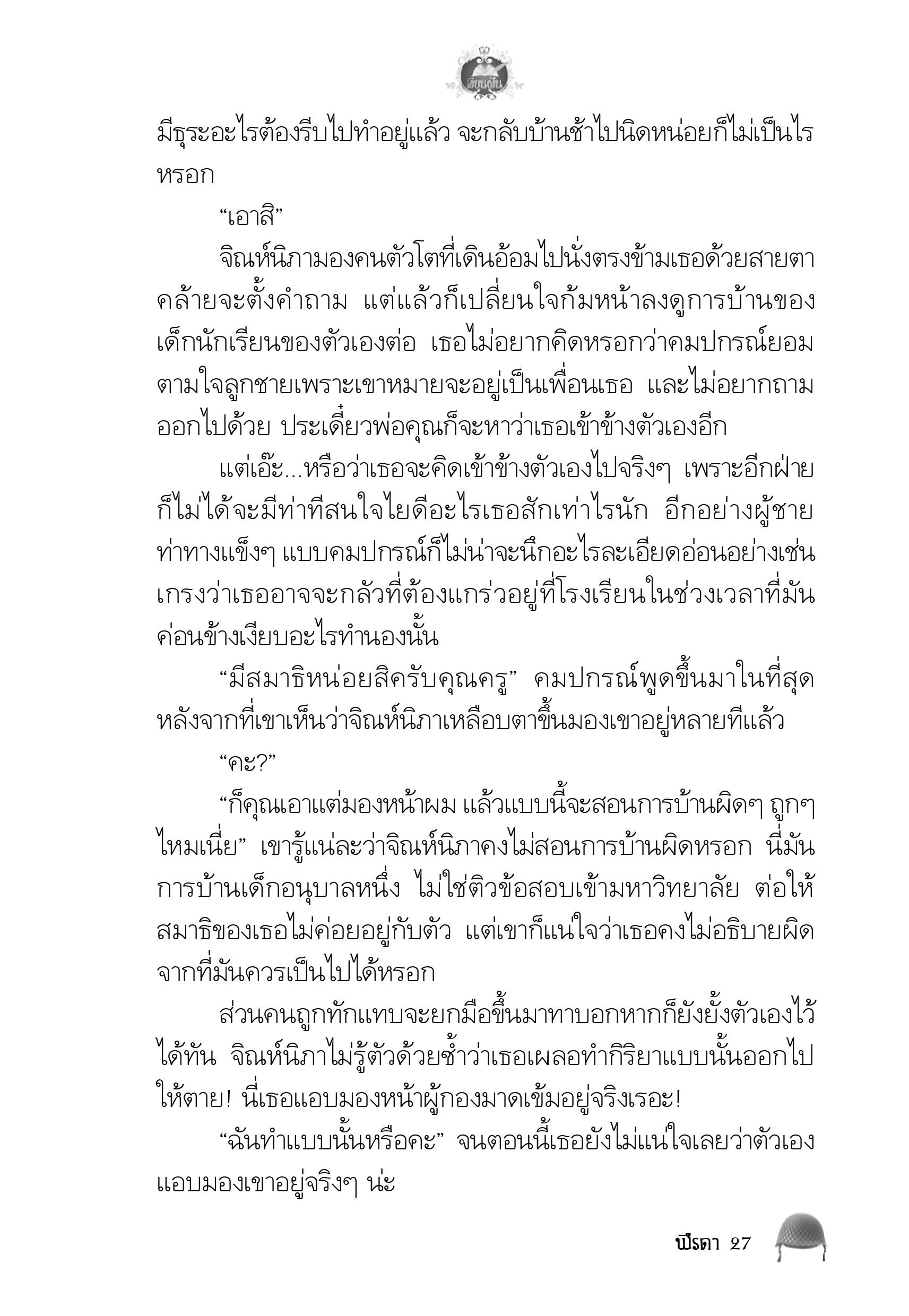 page-23