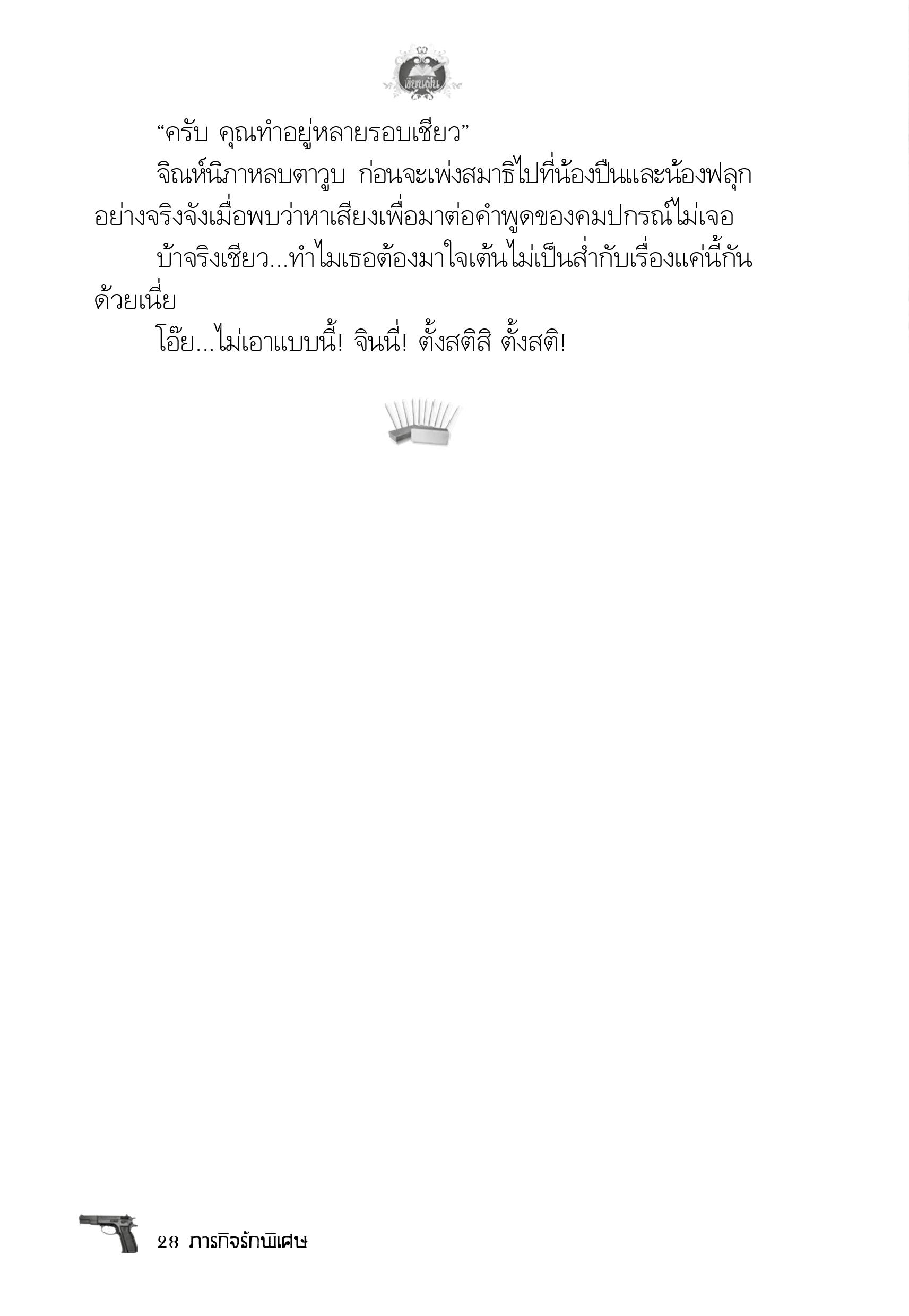 page-24