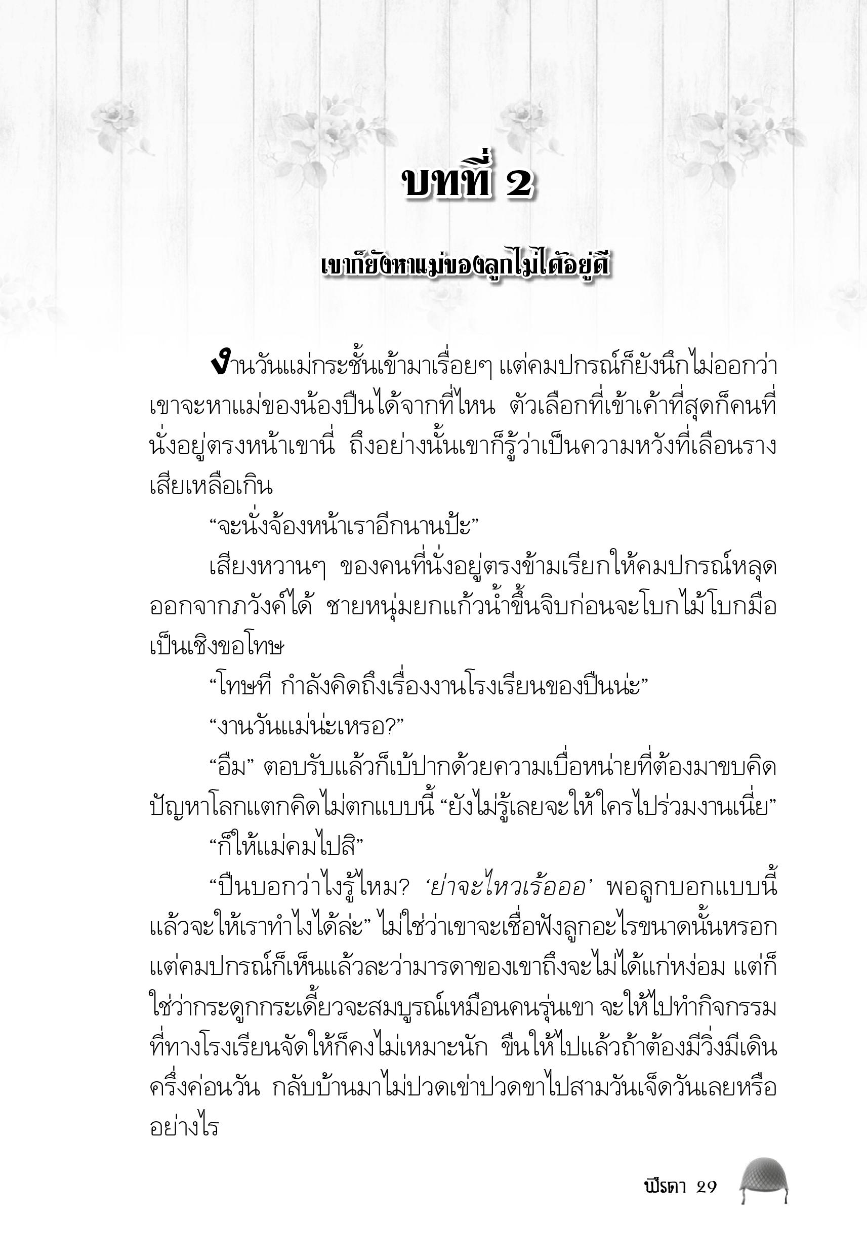 page-25
