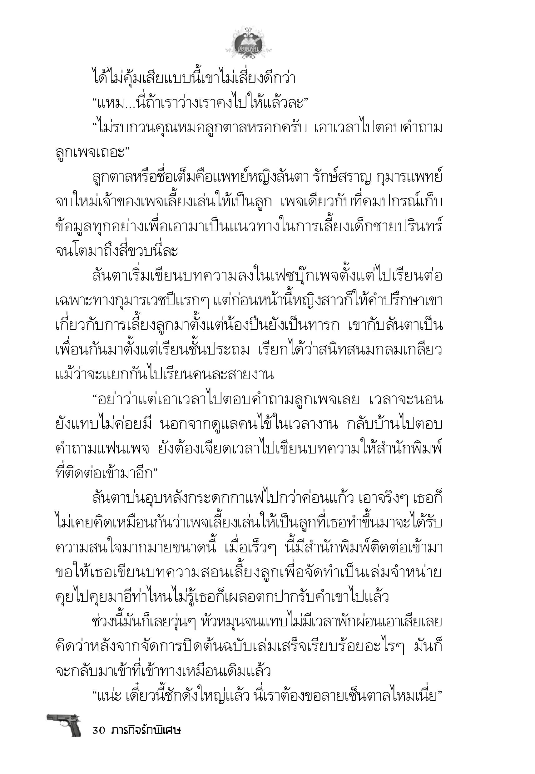 page-26