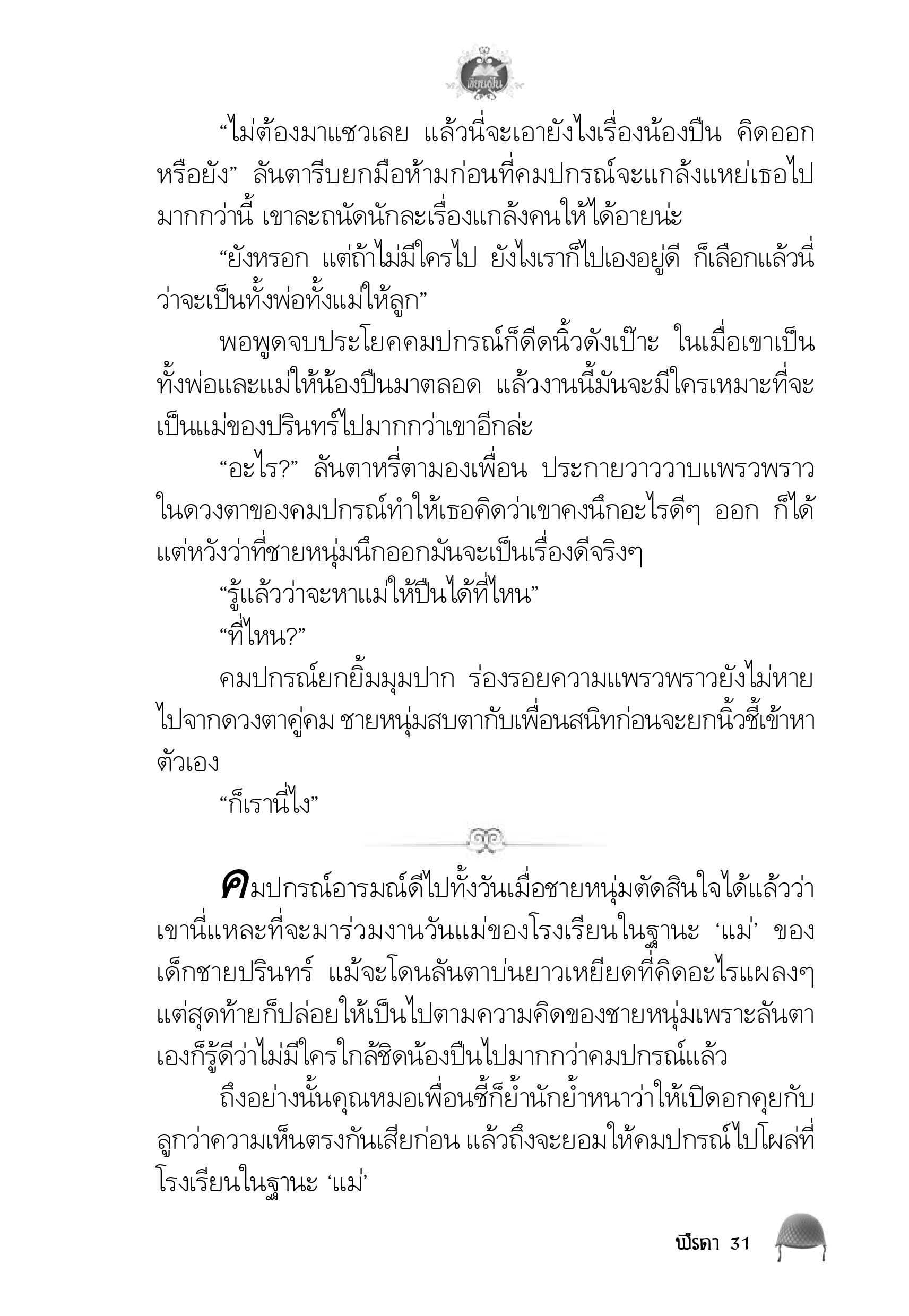 page-27