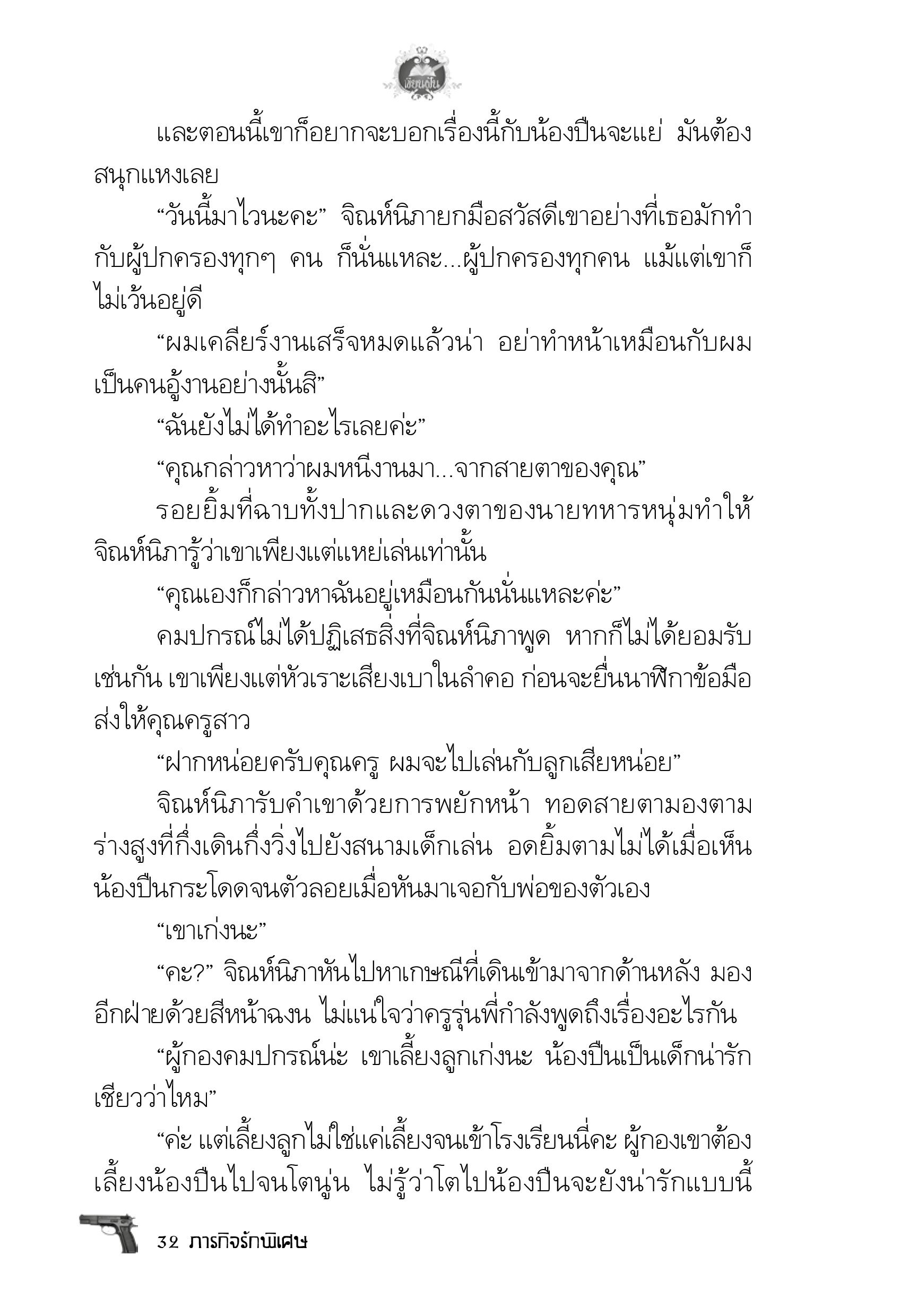 page-28