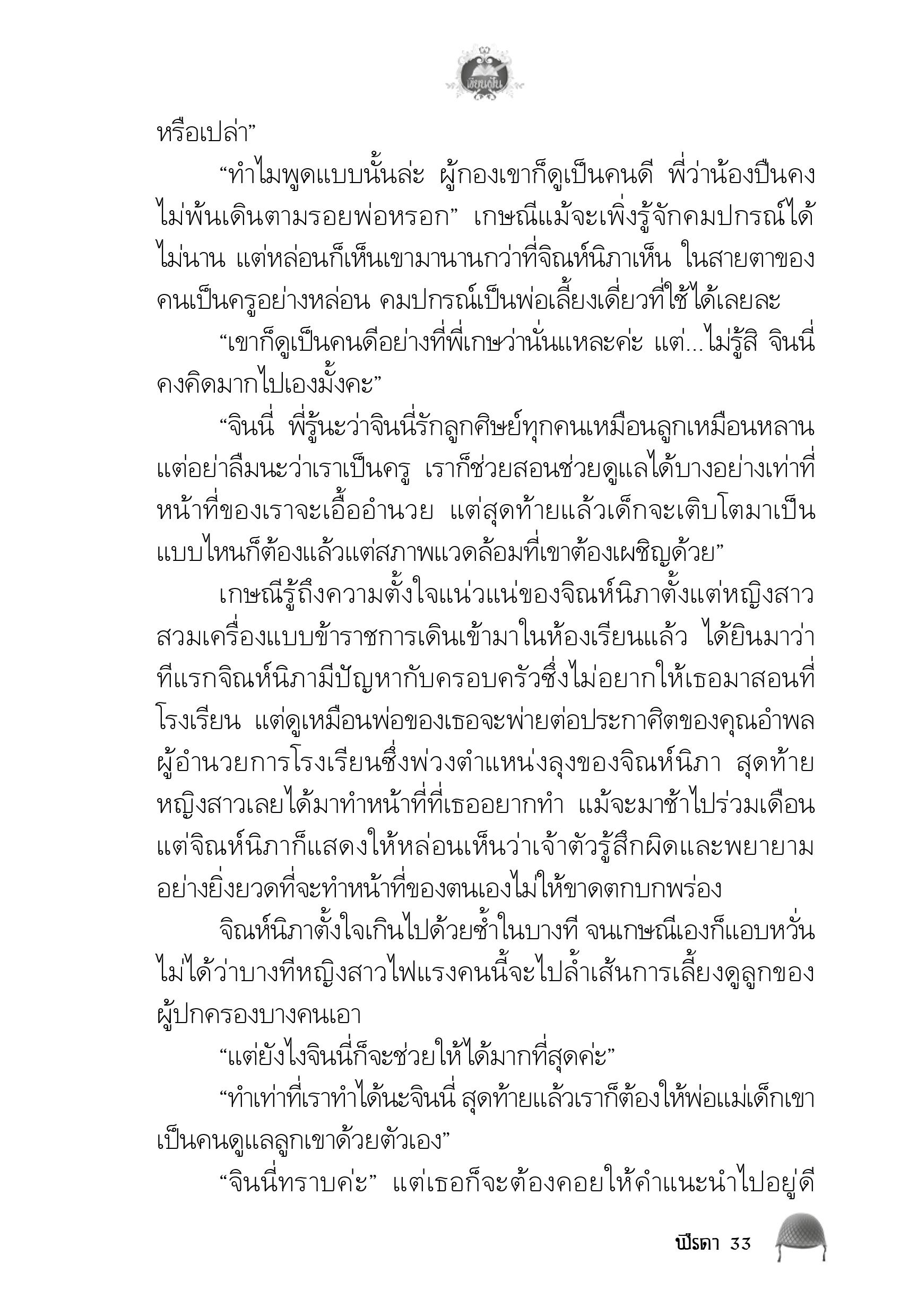 page-29