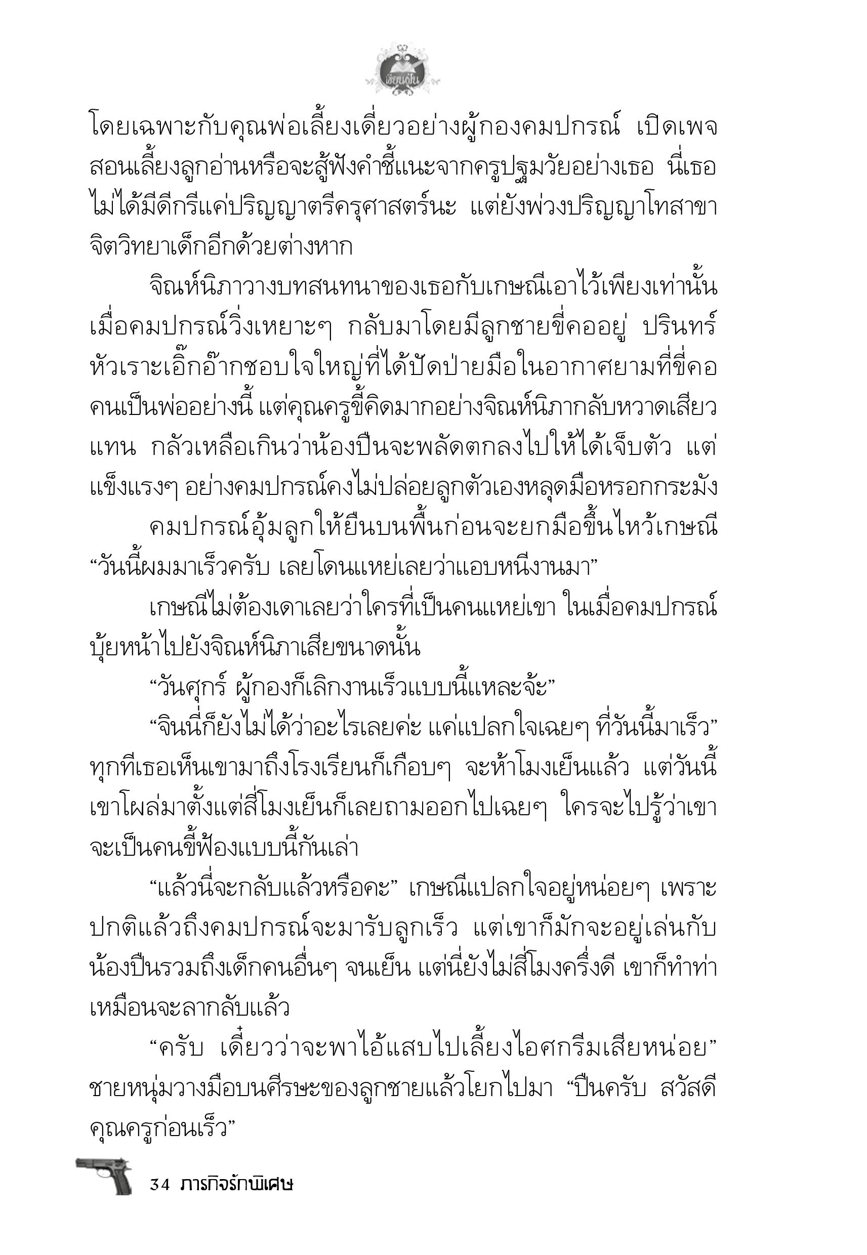 page-30