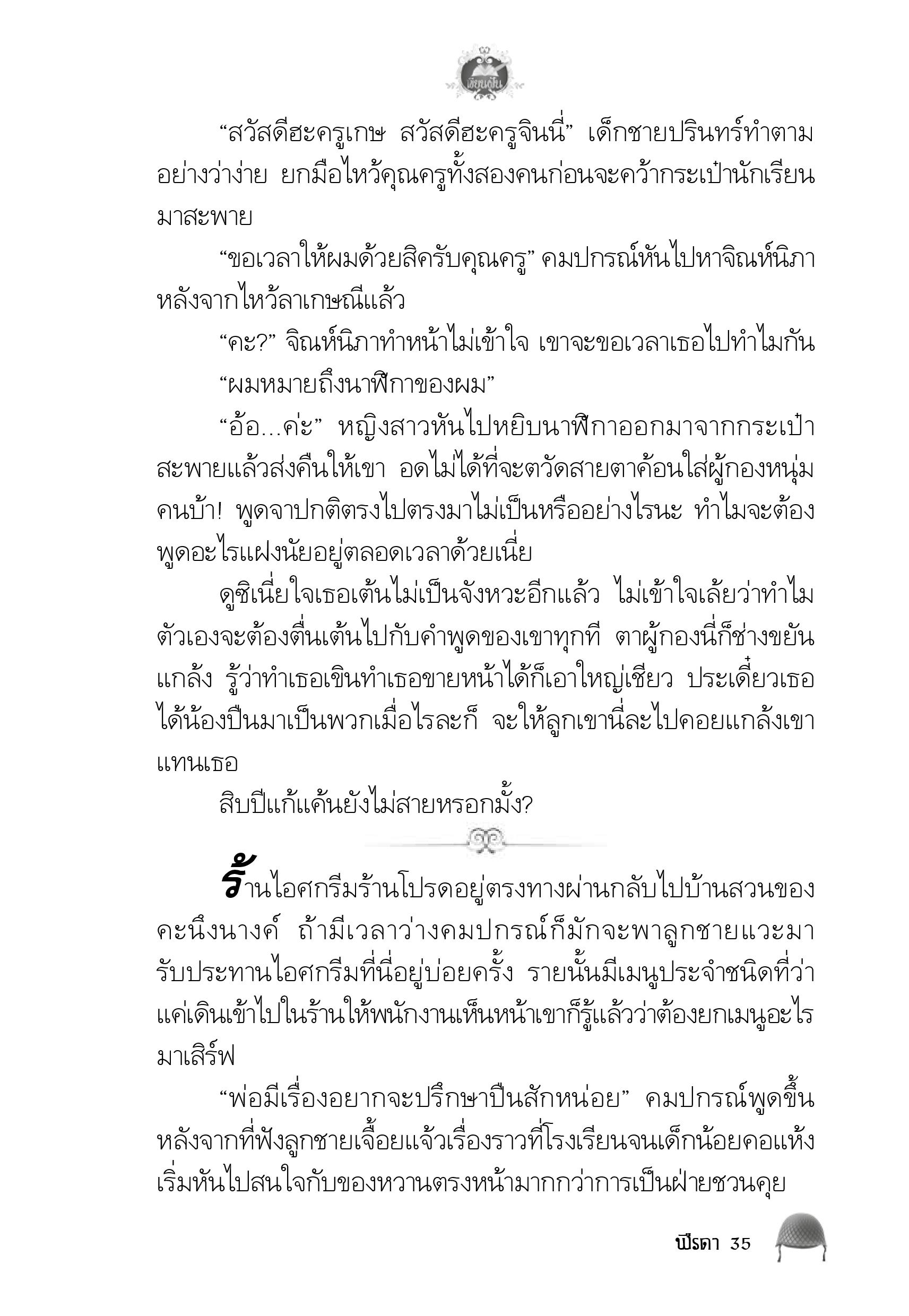 page-31