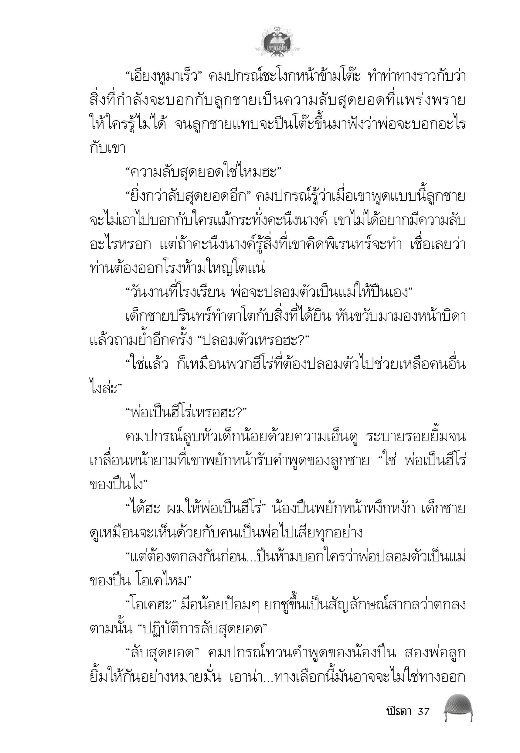 page-33