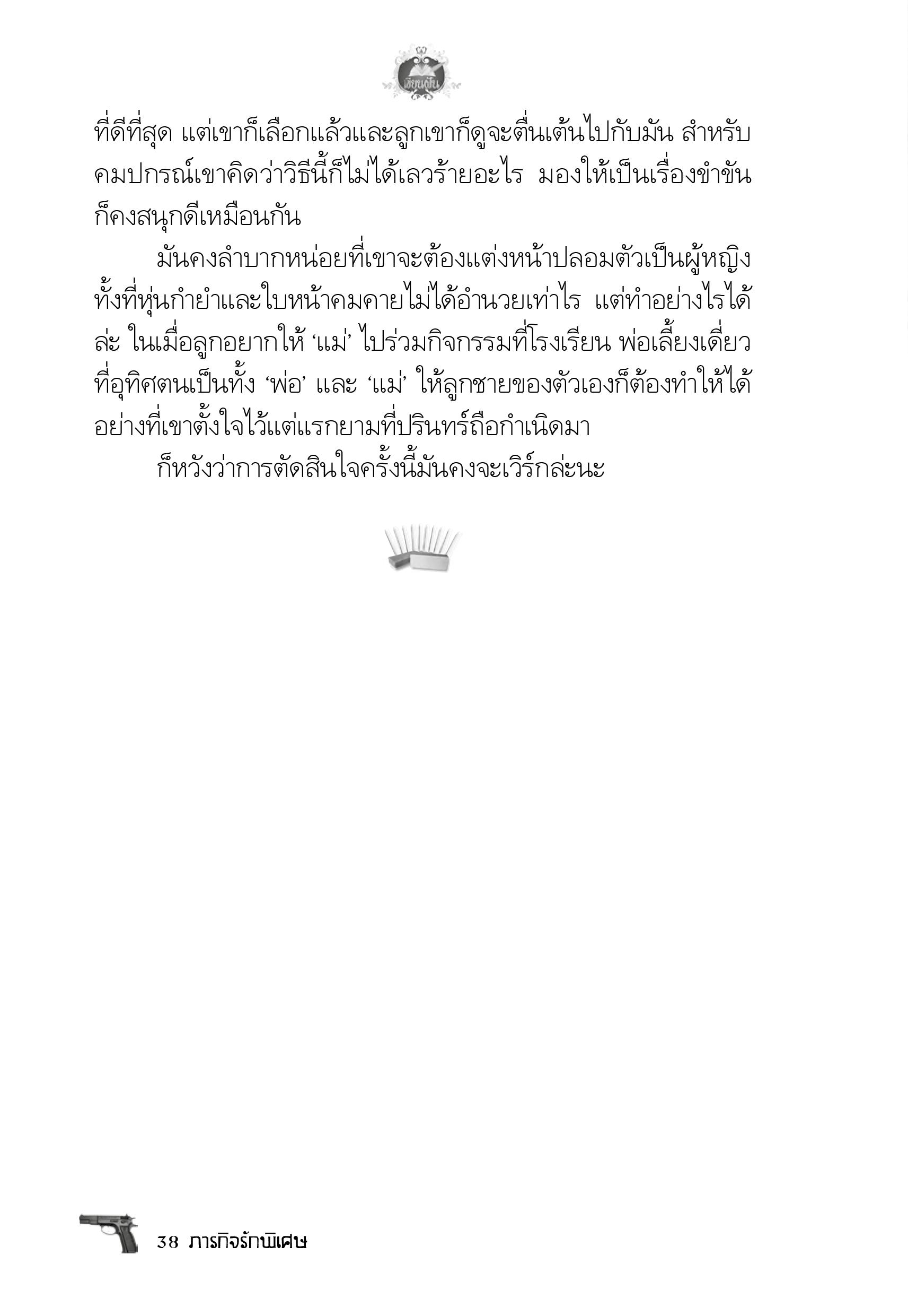 page-34
