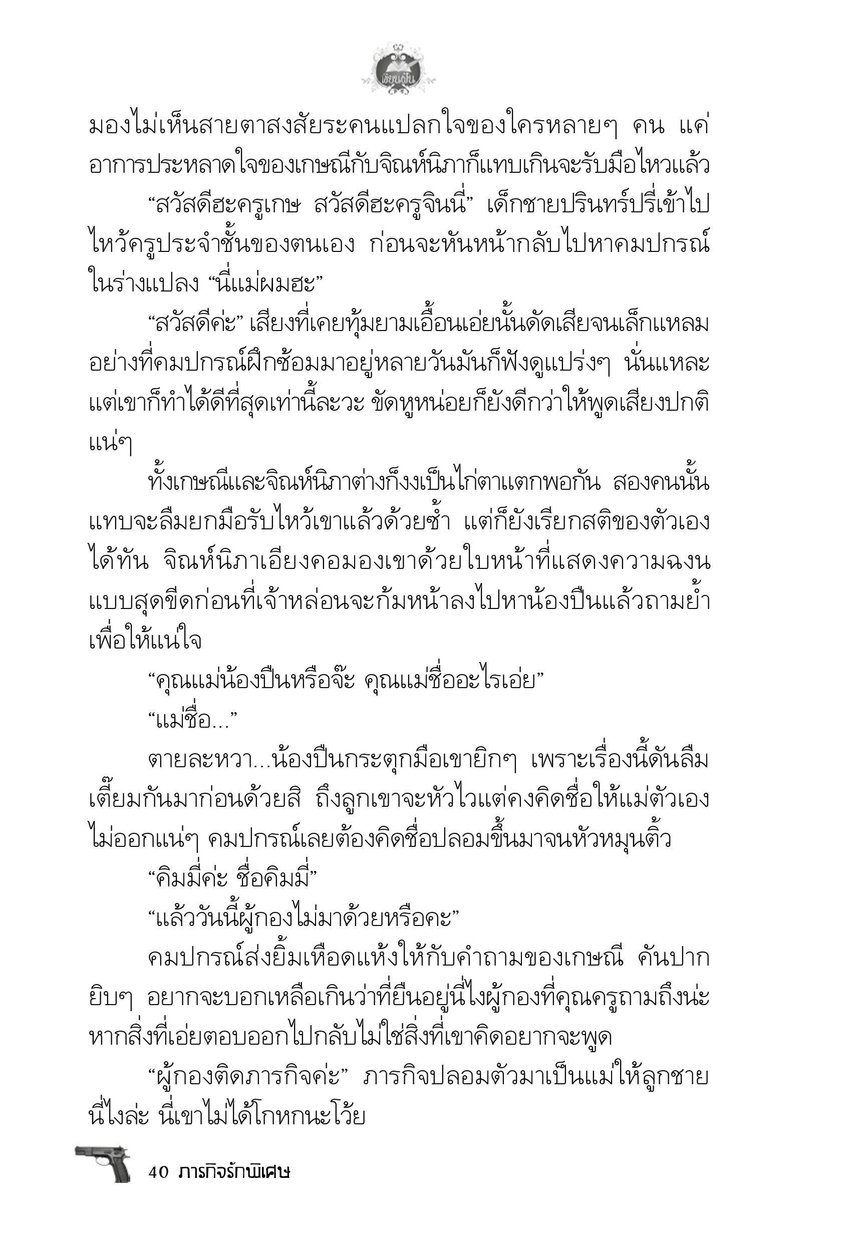 page-36