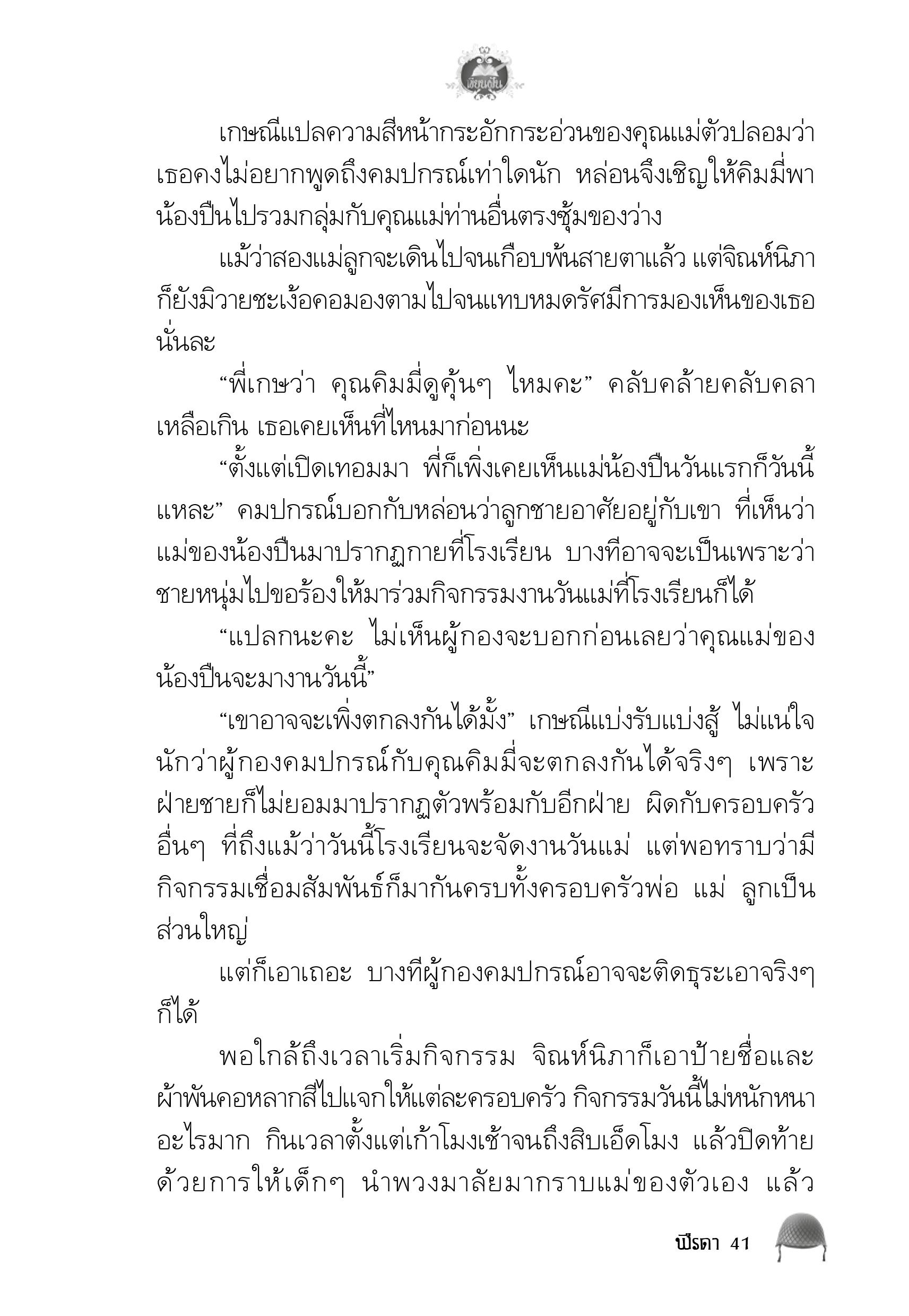page-37