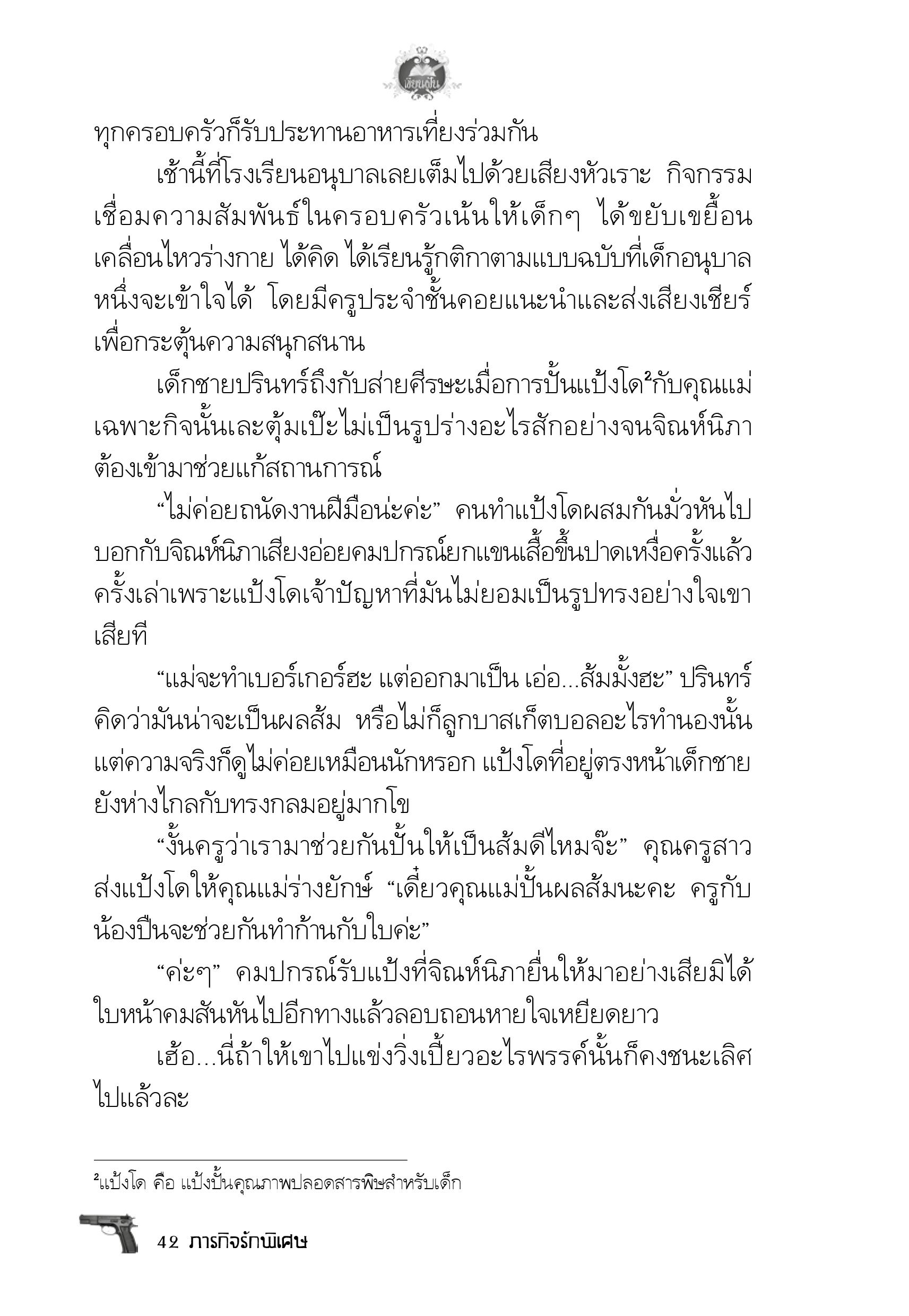 page-38