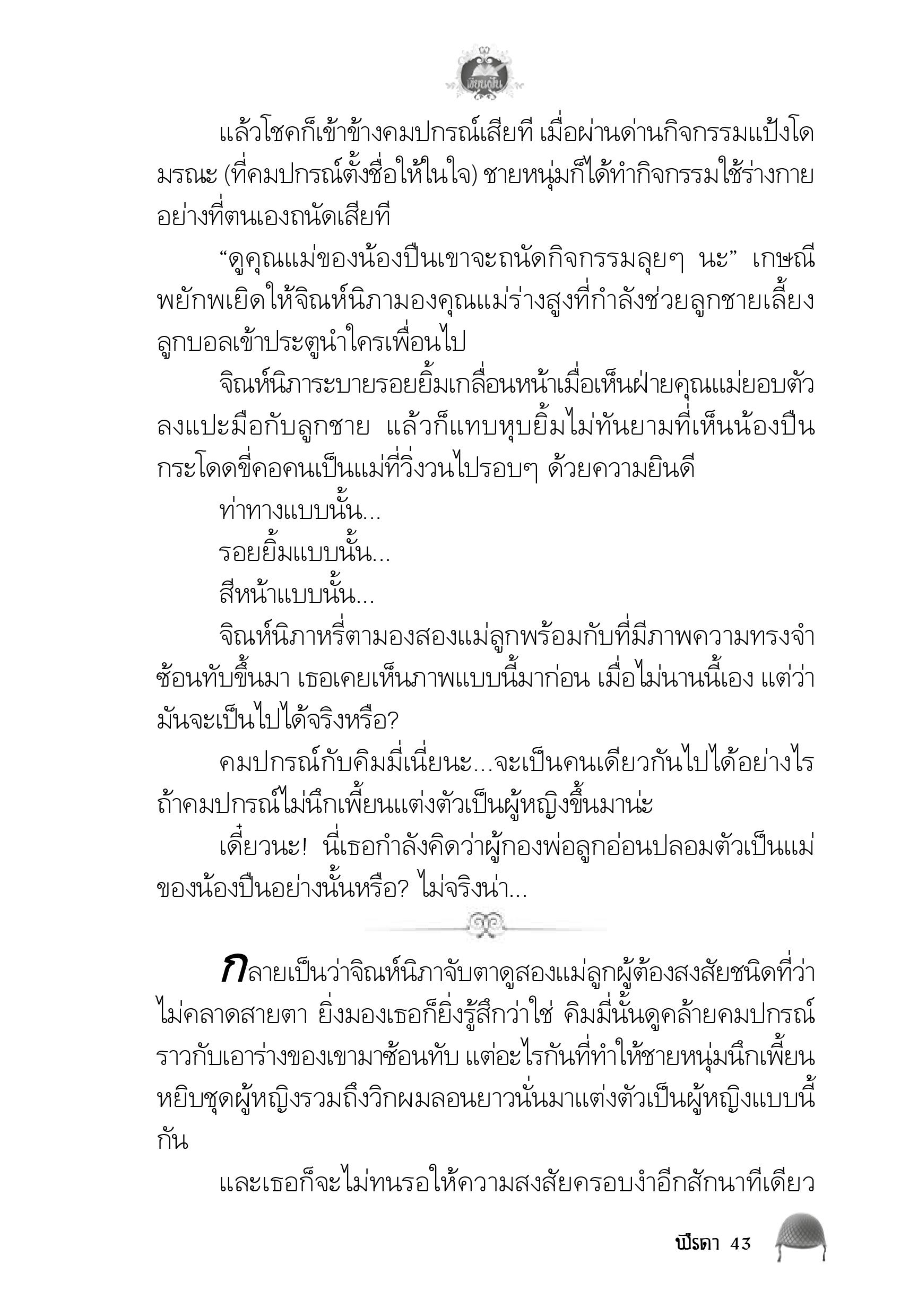 page-39