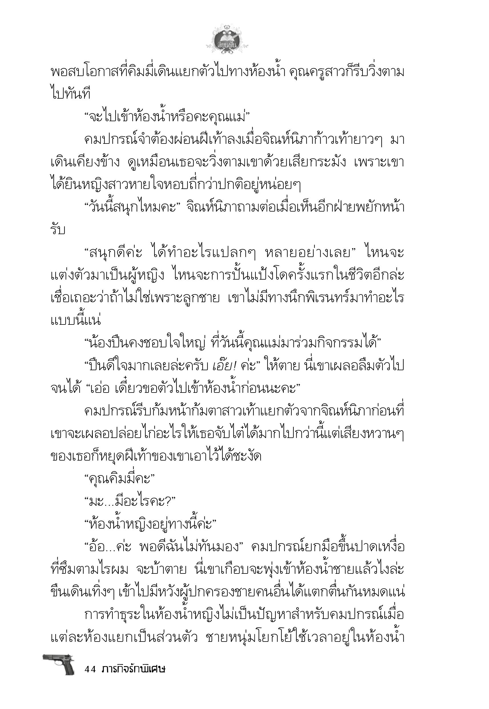 page-40