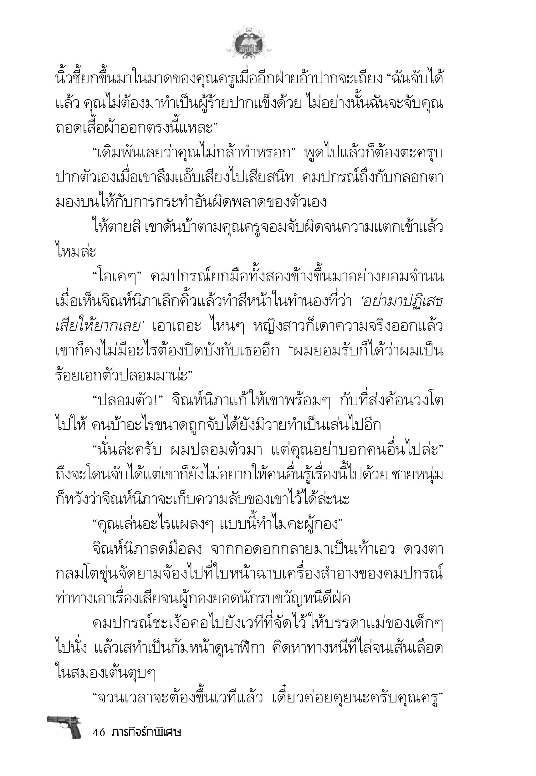 page-42